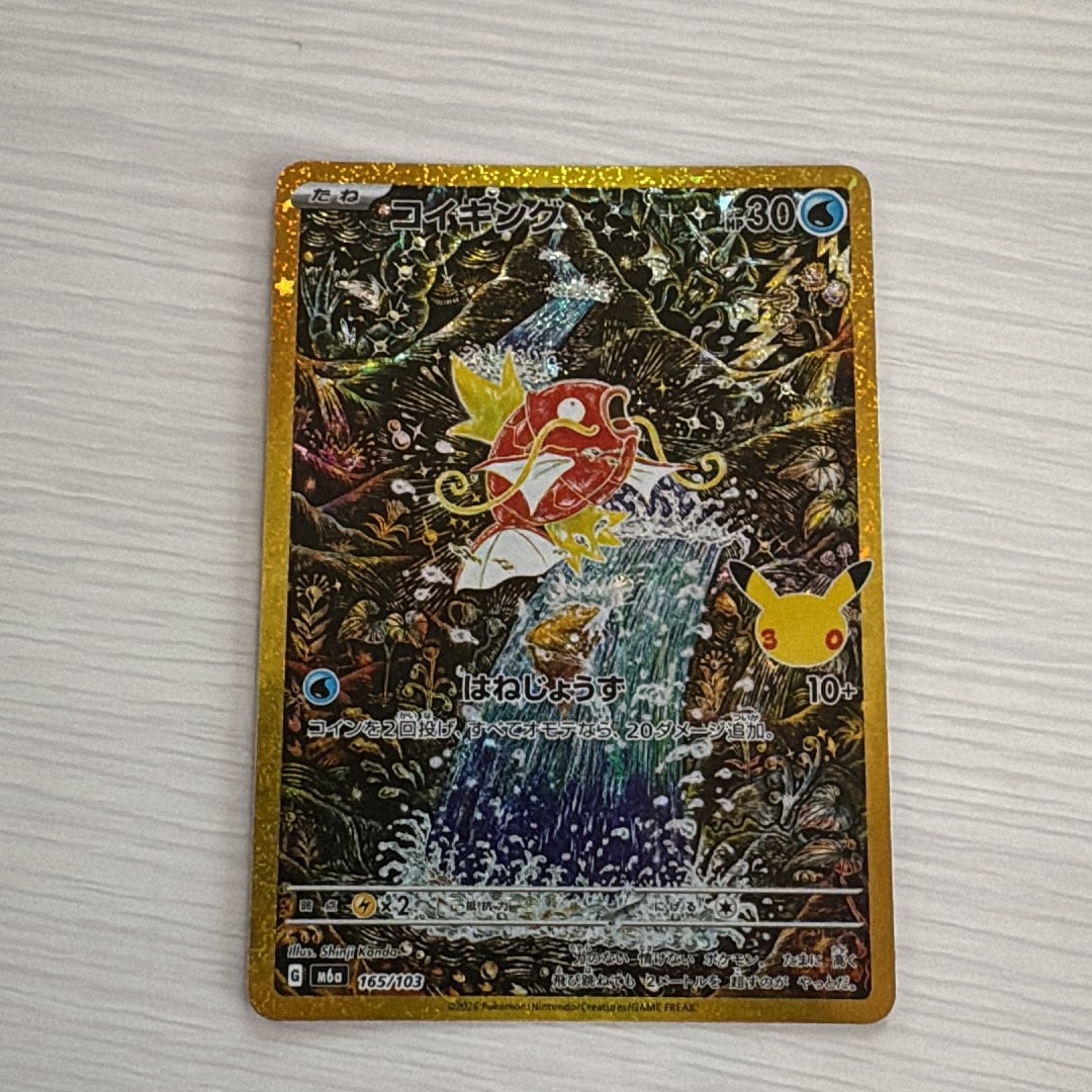 コイキング [M6a 165/103](拡張パック「30th CELEBRATION」)