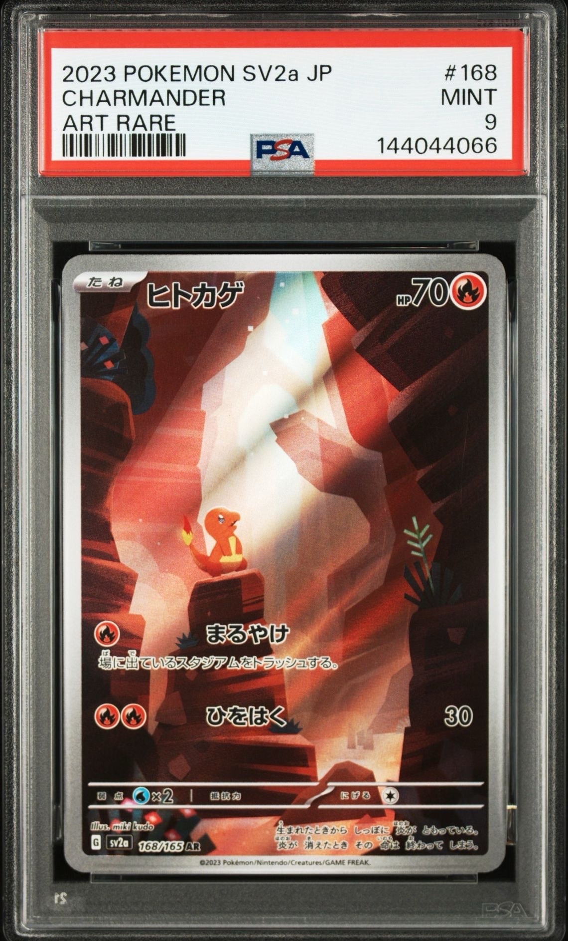 PSA10 ヒトカゲ AR SV2a ポケモンカード151 168/165 ヒトカゲ AR[SV2a 168/165](強化拡張パック「ポケモンカード151」)の