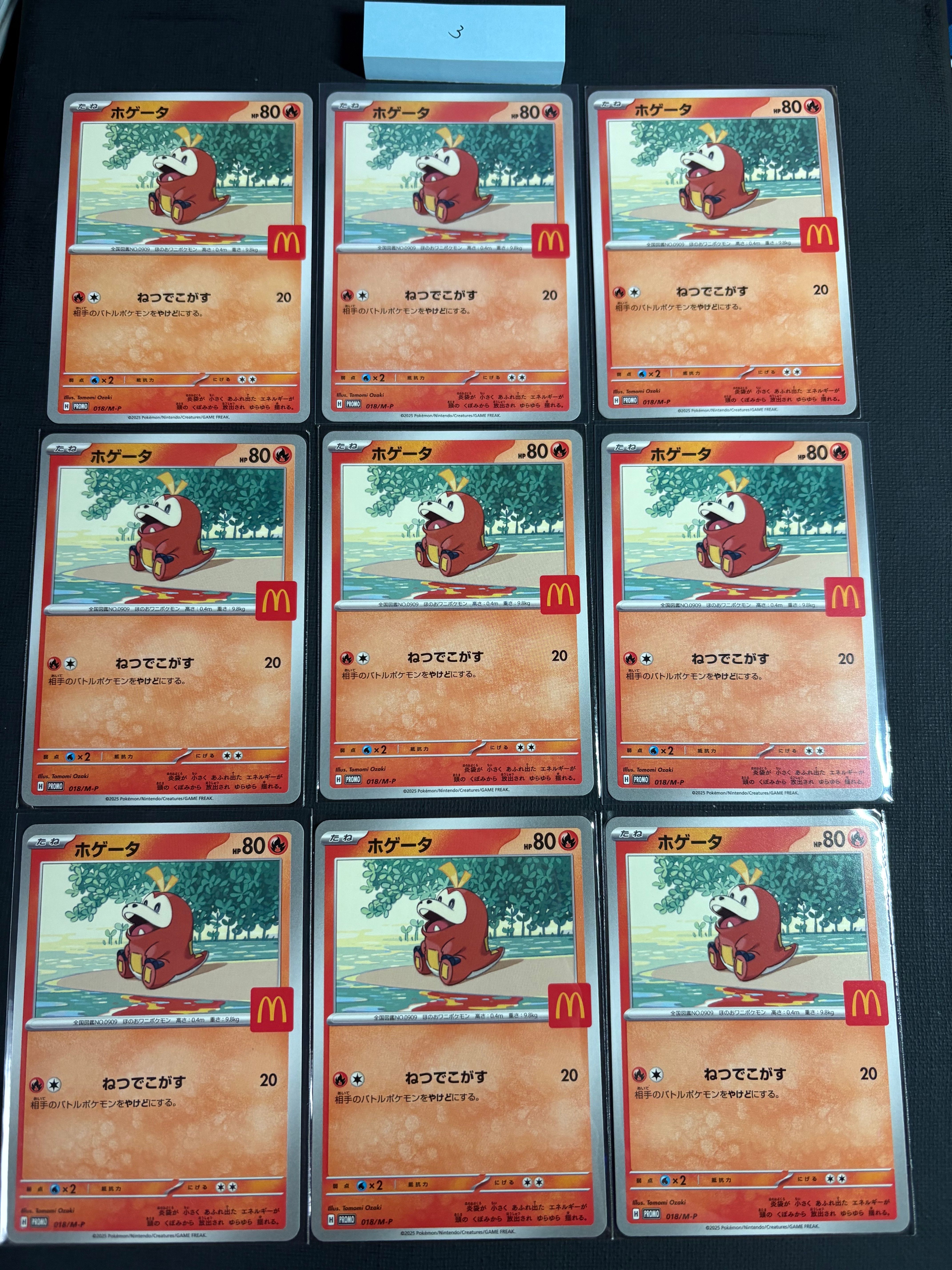 ホゲータ P [M-P 018](プロモカードパック「マクドナルド ハッピーセット2025」)