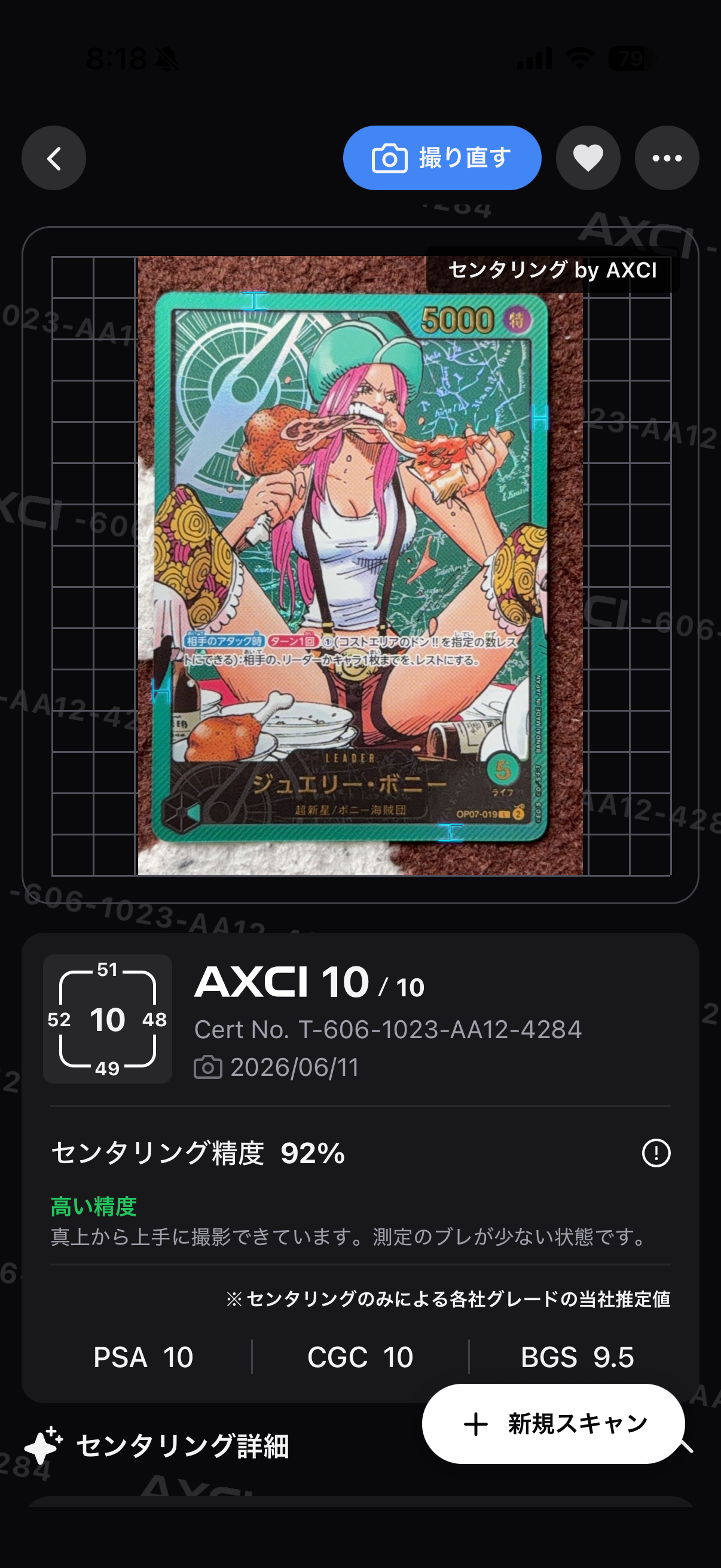 ジュエリー・ボニー L [OP07-019](プロモーションカード「週刊少年ジャンプ2023年35号 応募者全員サービス レカフィグ」)