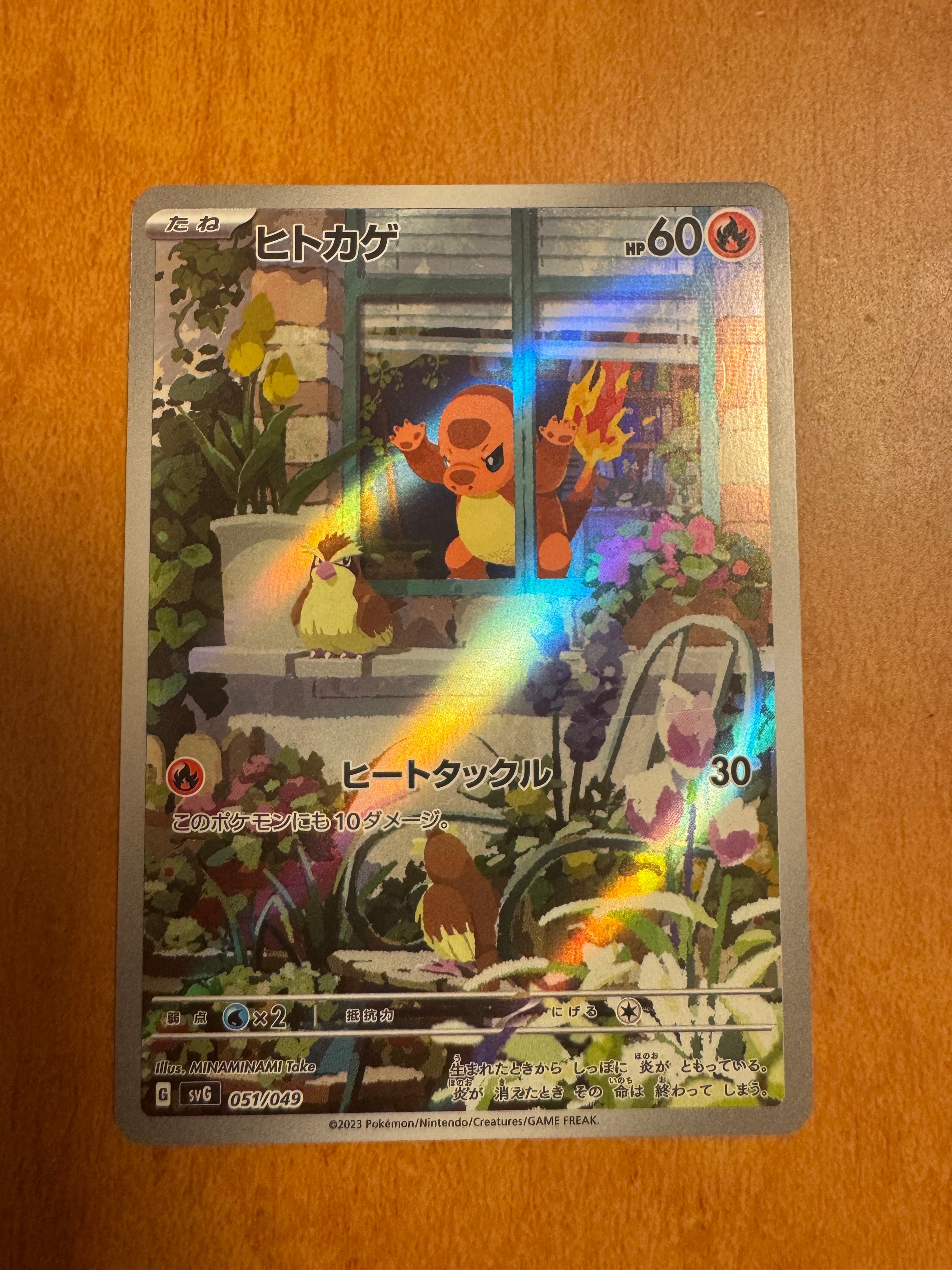PSA9】ヒトカゲ :フルイラスト [SVG 051/049](スペシャルデッキセット