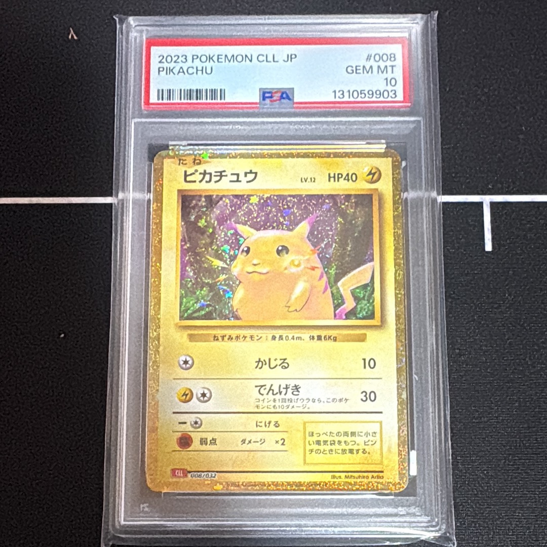 _のピカチュウ: プロモ (お誕生日ピカチュウ) [S8a-P 007/025](プロモ