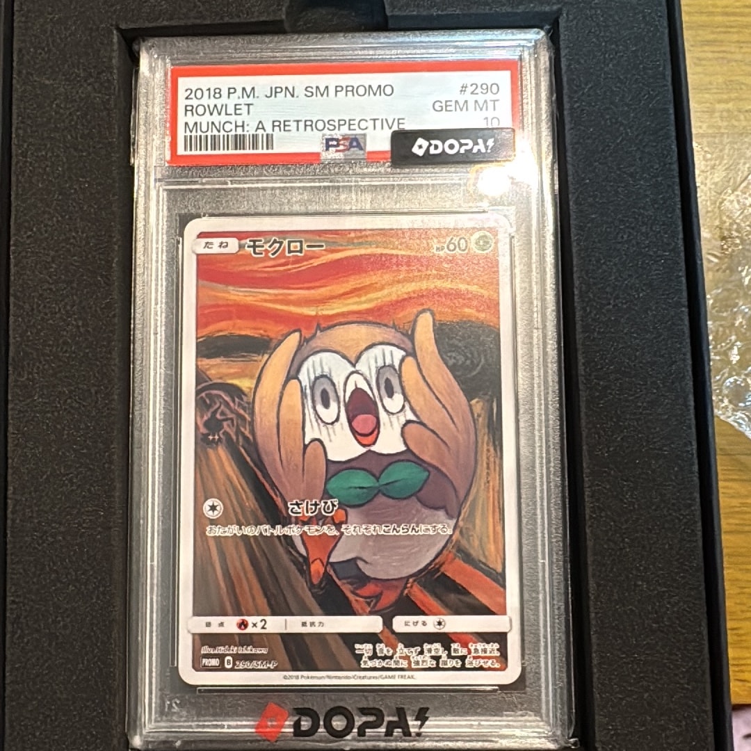 モクロー ムンク展: プロモ[290 SM-P](プロモーションカード「SM-P