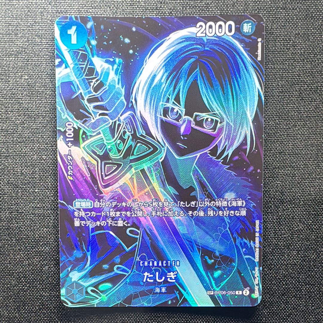 Tashigi R-SPC [OP06-050](Booster Pack "LEGACY OF THE MASTER")