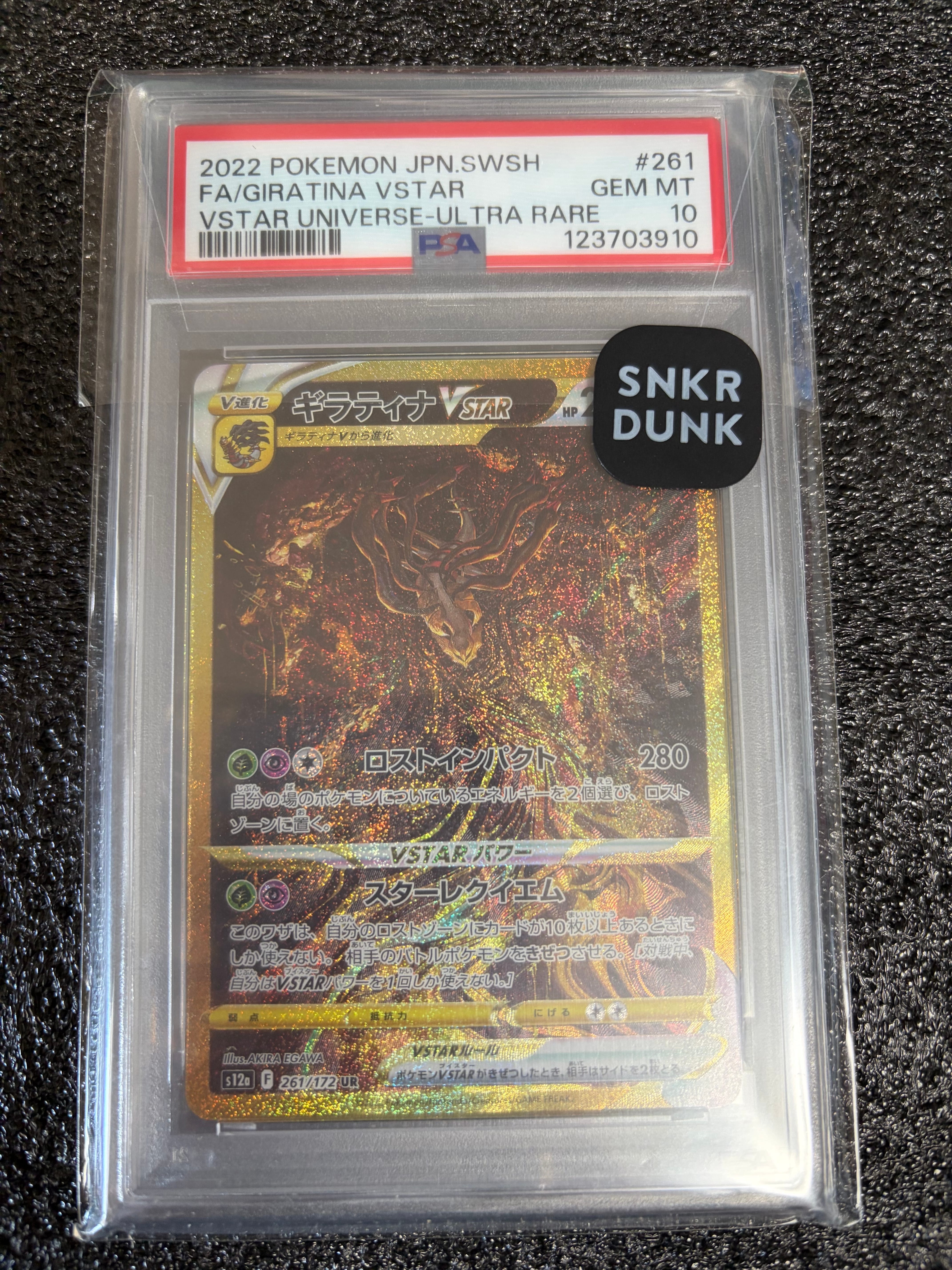 PSA10】ワンパチ:プロモ [S-P 244](プロモーションカード「S-P」) 1枚