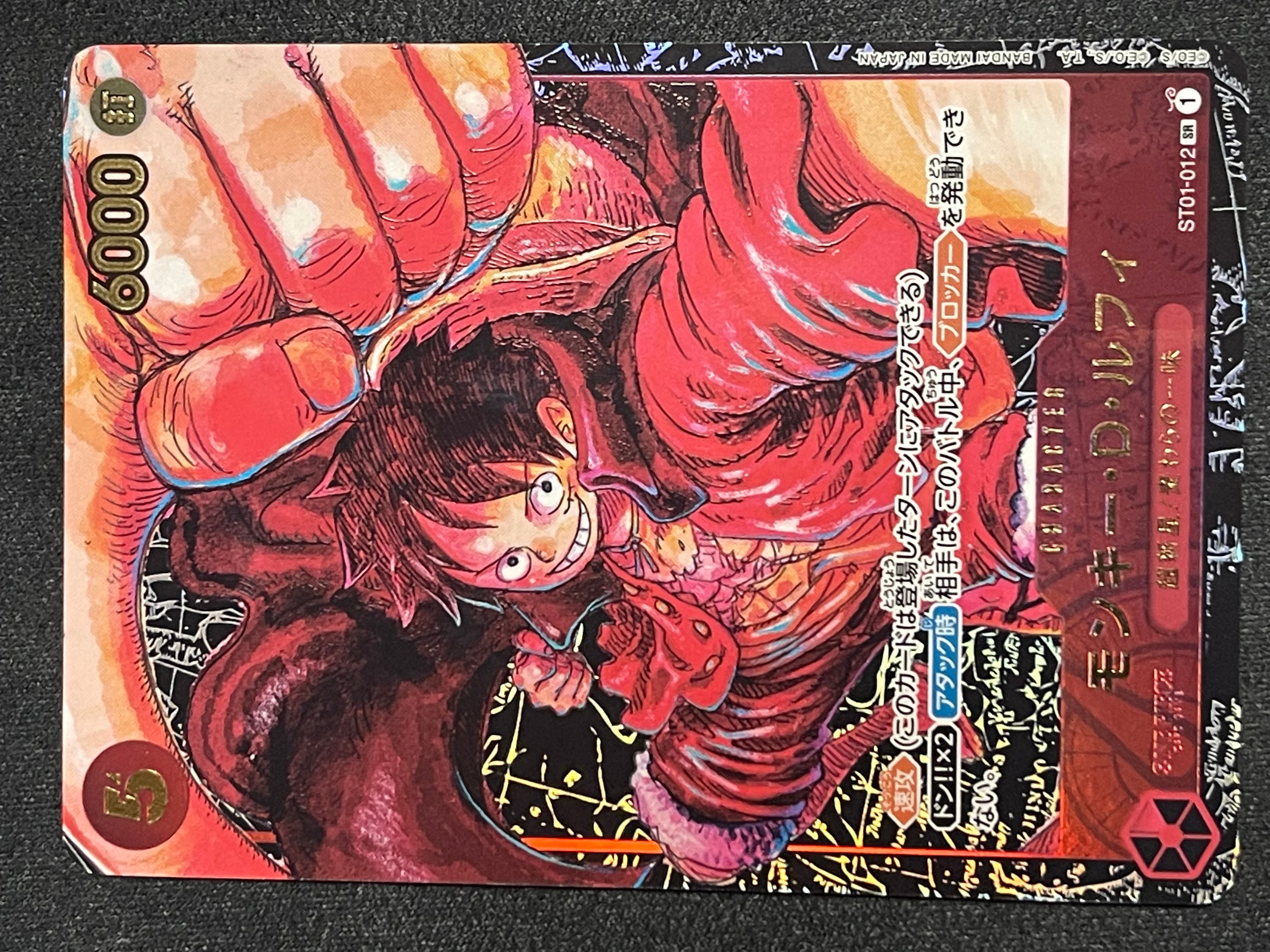 PSA10】モンキー・D・ルフィ：手配書 SR-SPC [ST01-012](ブースター
