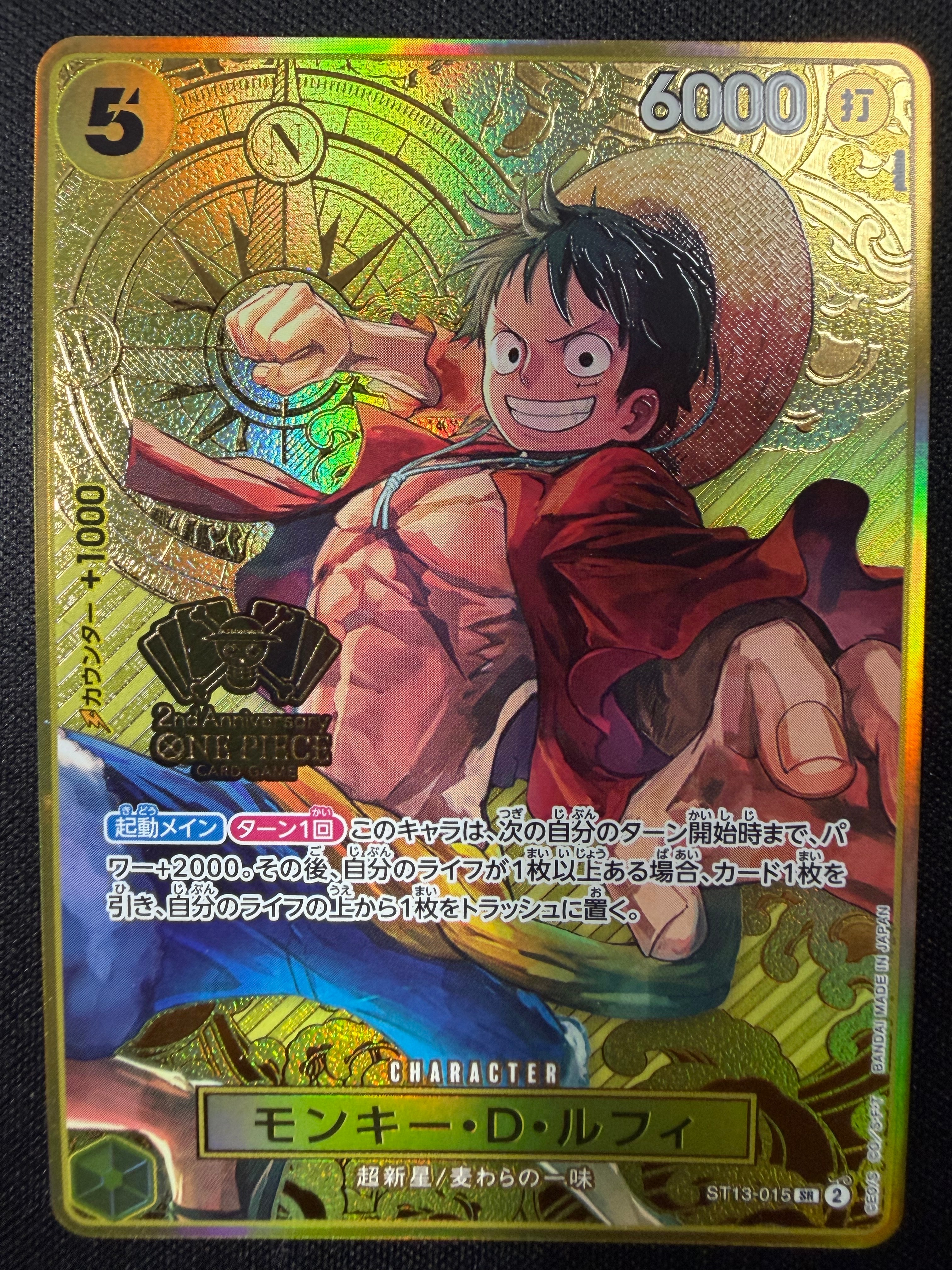 PSA10】モンキー・D・ルフィ SR [ST13-015](スペシャルグッズセット