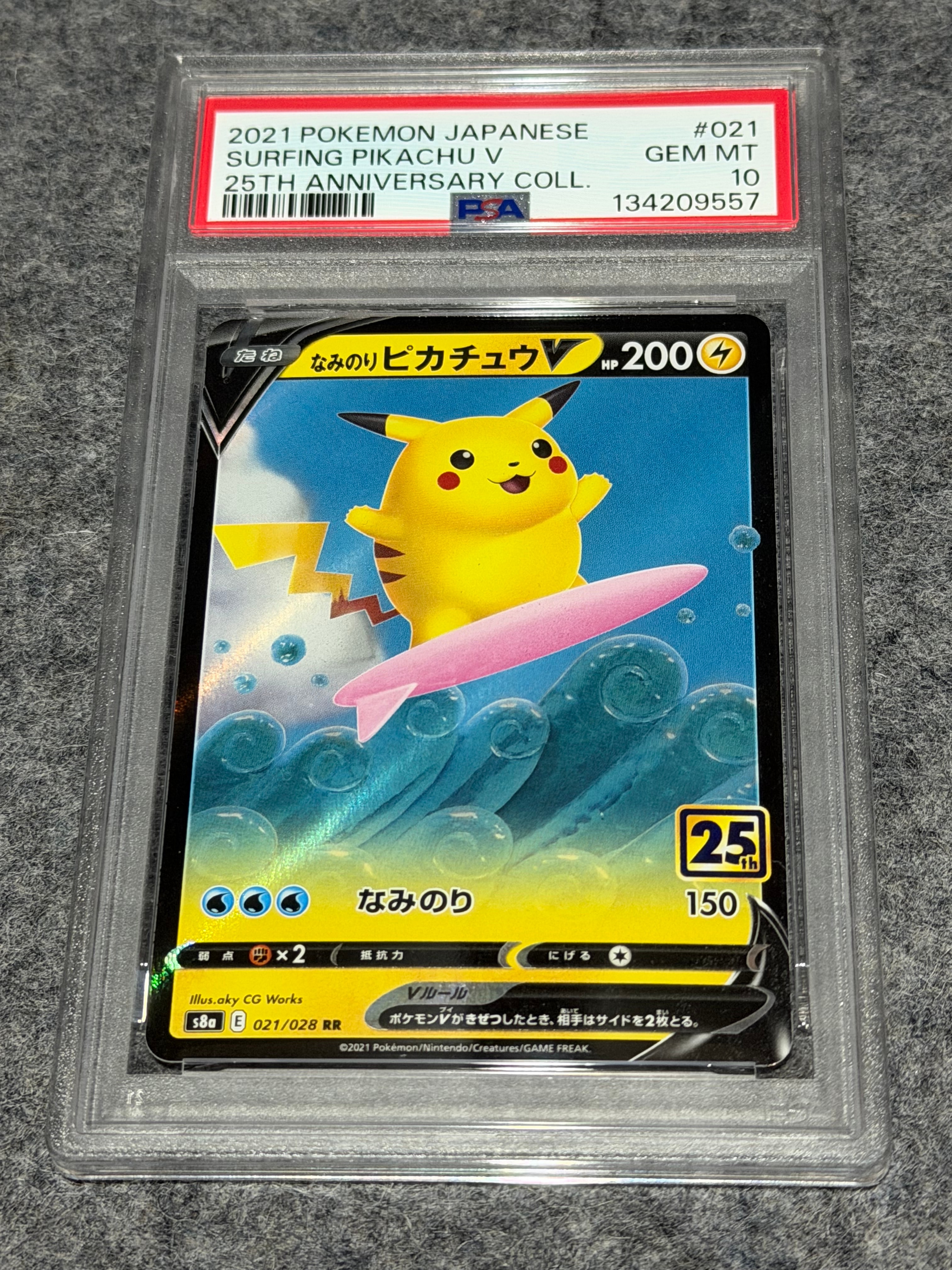 状態B】おいわいファンファーレ: プロモ P [SV-P 110](プロモーション