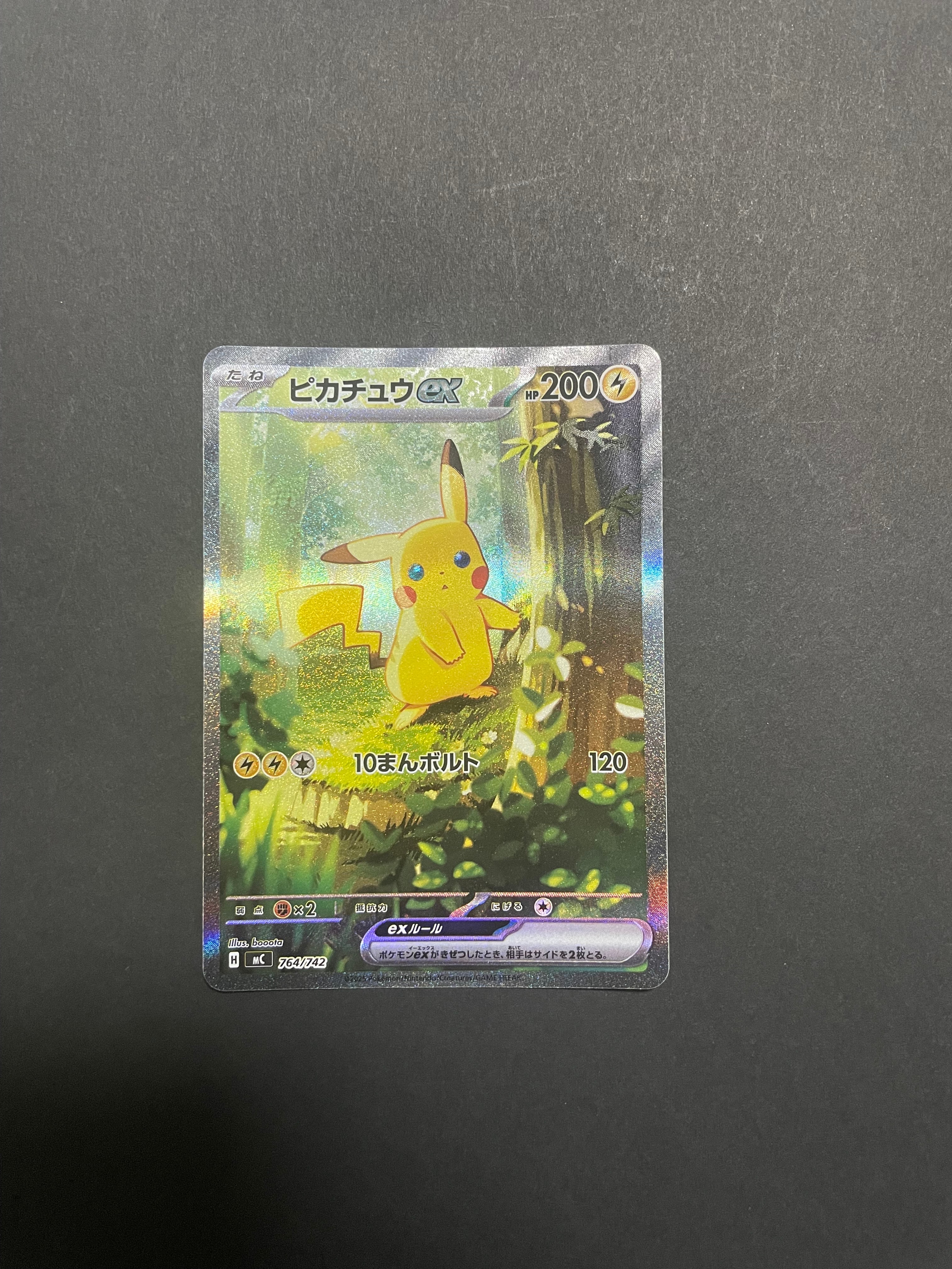 ピカチュウ&ゼクロムGX SR[SM9 100/095](拡張パック「タッグボルト