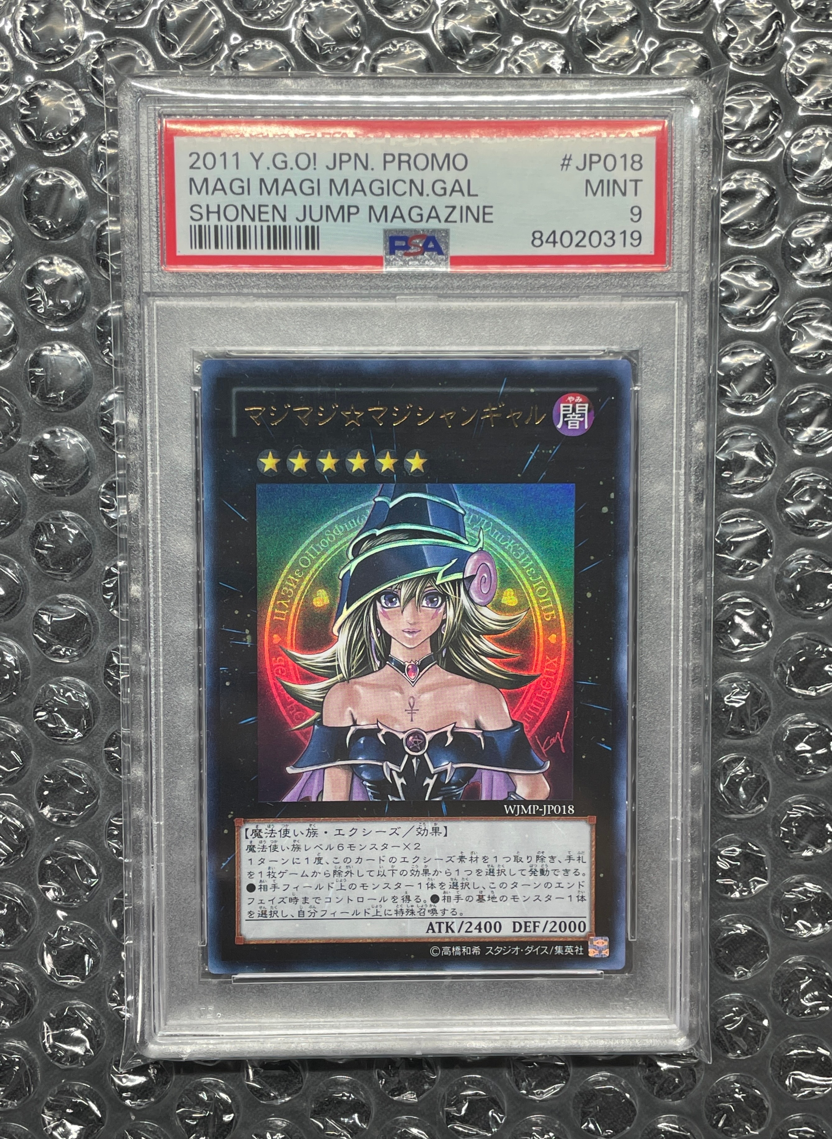 PSA10】マジマジ☆マジシャンギャル UR [WJMP-JP018](週刊少年ジャンプ