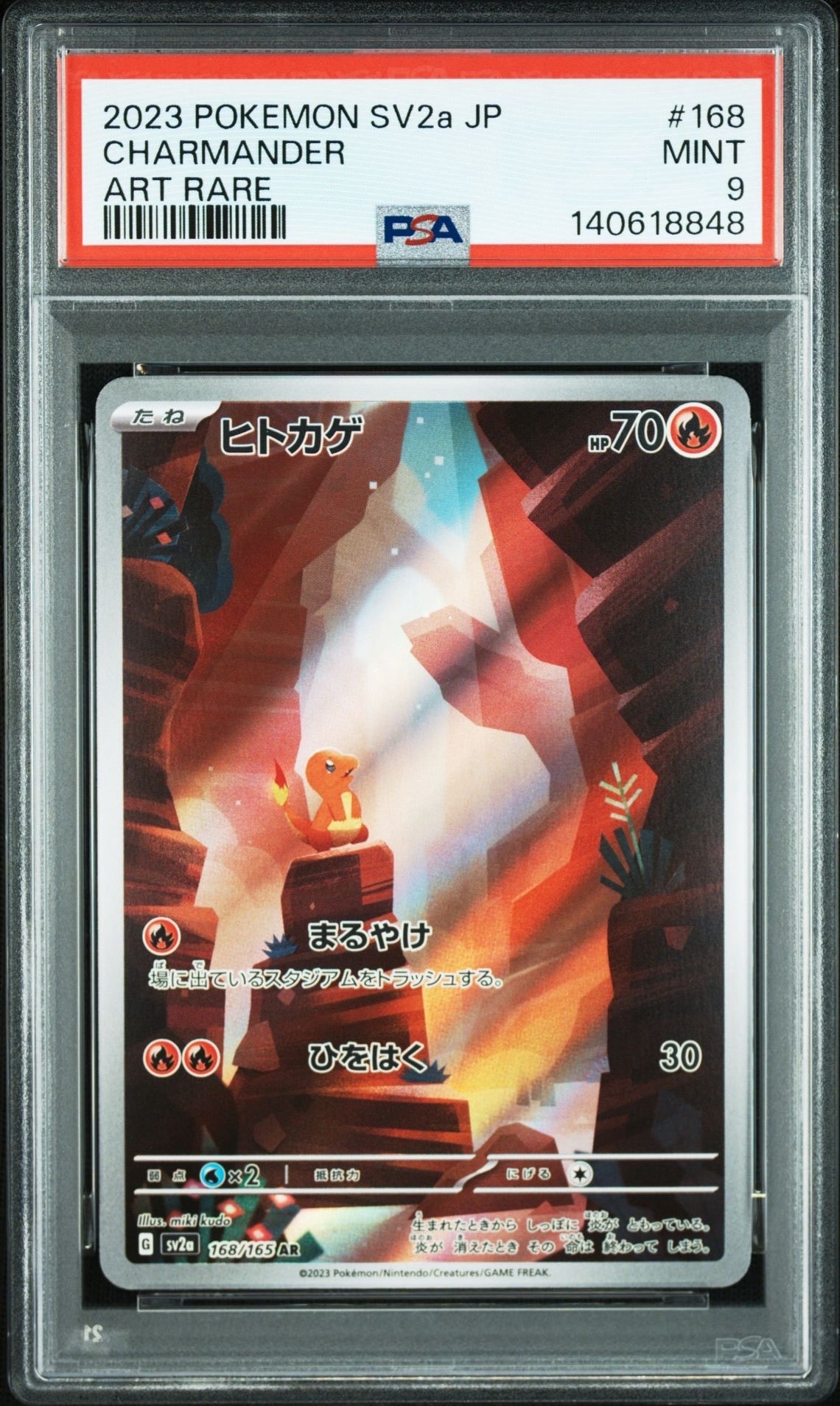 ヒトカゲ AR[SV2a 168/165](強化拡張パック「ポケモンカード151」)