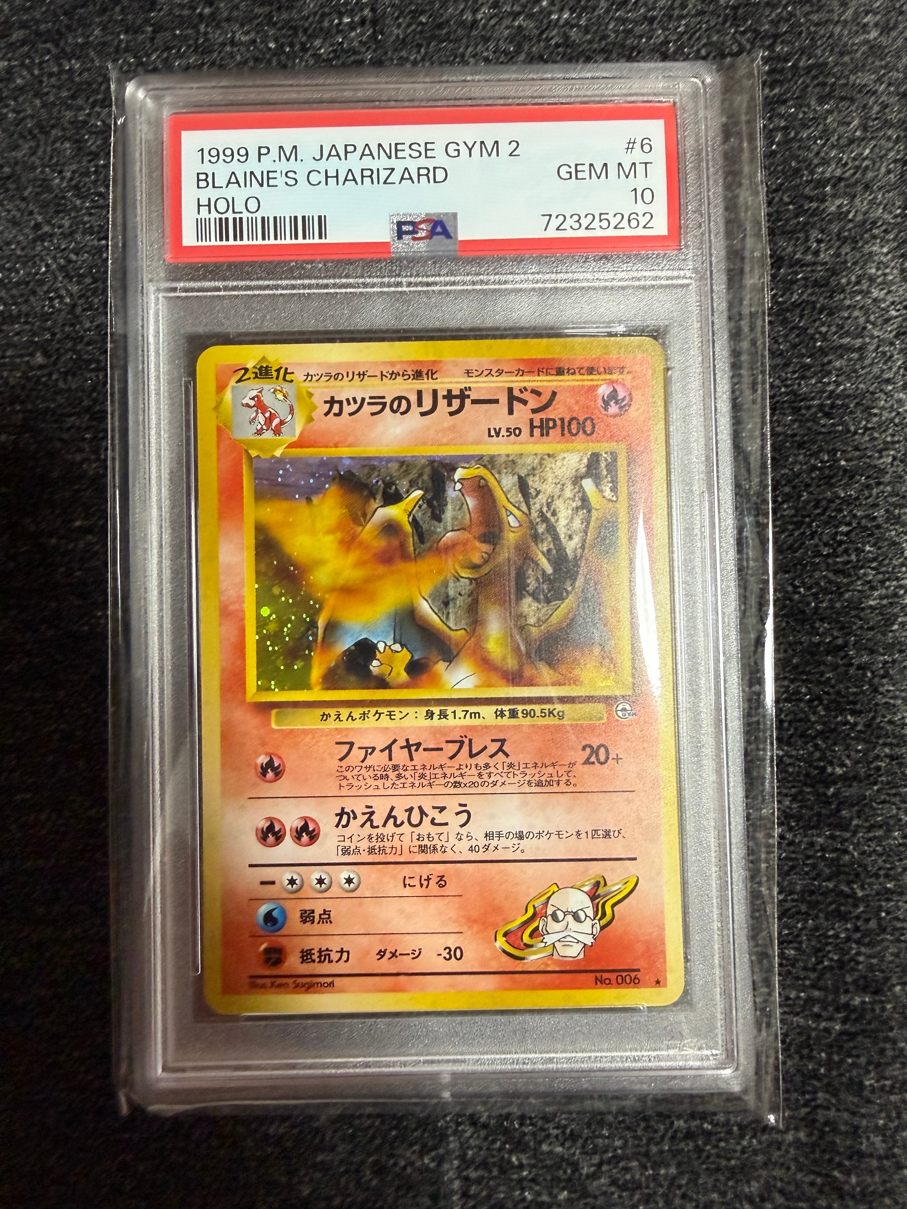 PSA10】リザード ○ :1ED [web 007/048](ポケモンカード☆web) 1枚の
