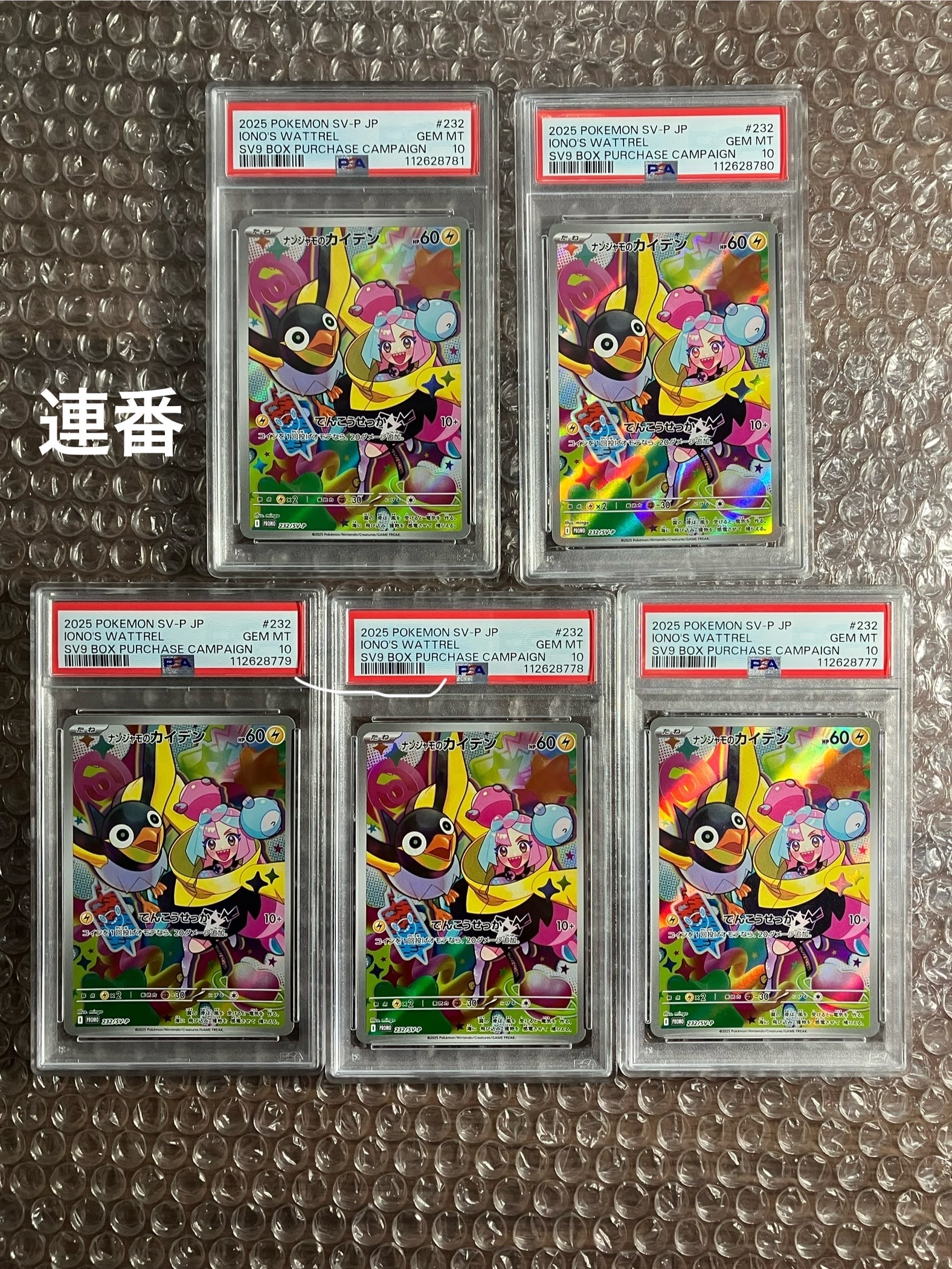 ナンジャモのカイデン P [SV-P 232](プロモーションカード「拡張パック バトルパートナーズ Box購入キャンペーン」)