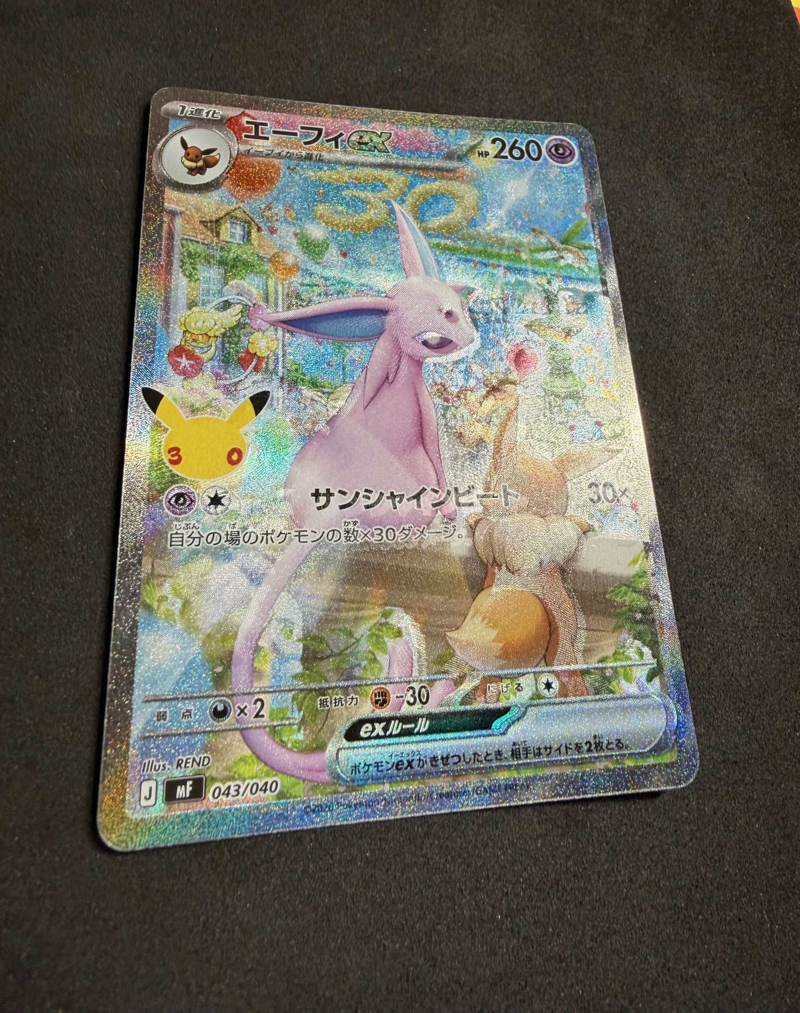 エーフィex SAR仕様 [MF 043/040](構築デッキ「30th CELEBRATION プレミアムデッキセット エーフィ・ブラッキー」)