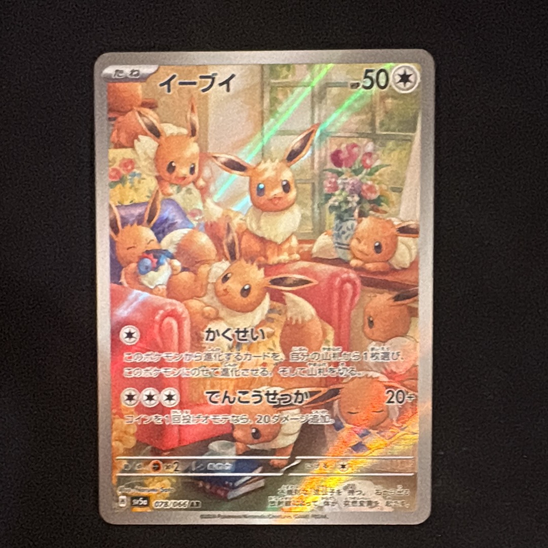 グレイシアex SAR [SV8a 206/187](ハイクラスパック「テラスタルフェス