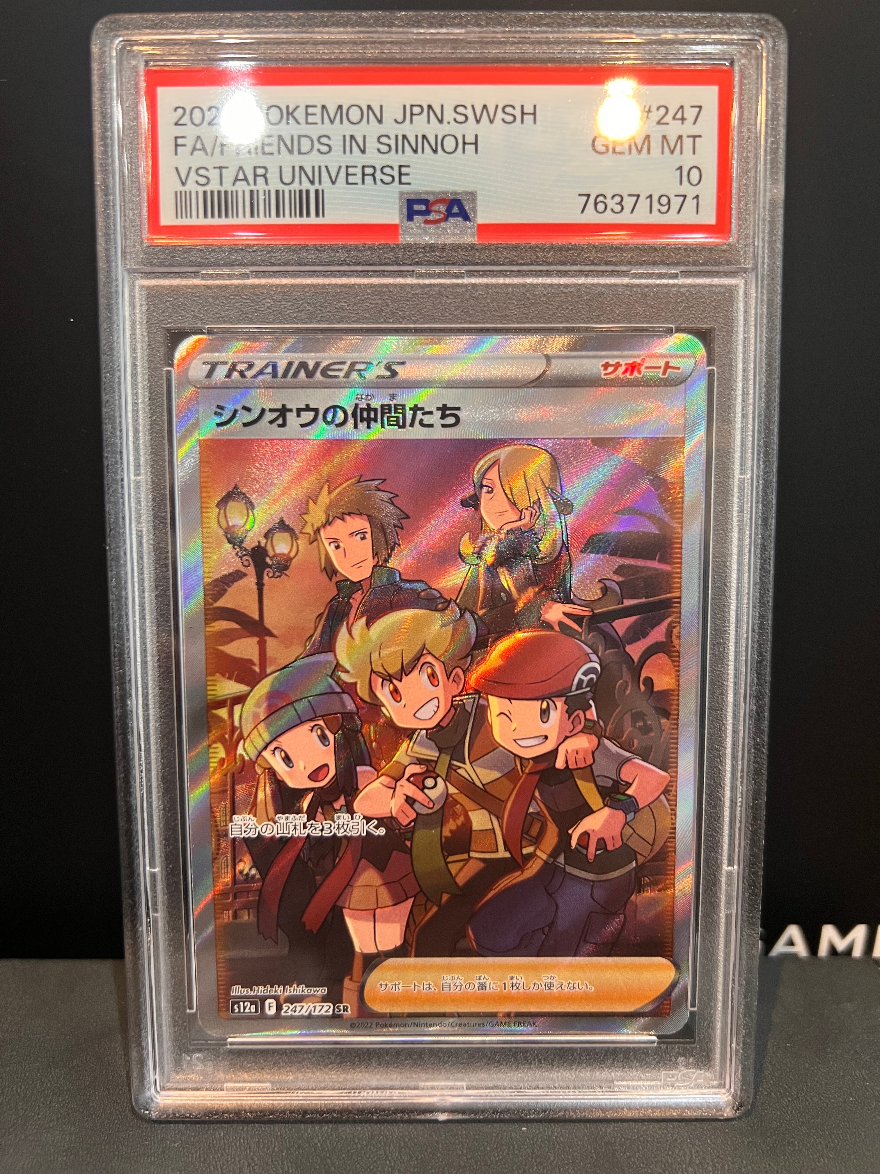 シンオウの仲間たち SR[s12a 247/172](ハイクラスパック「VSTARユニバース」)