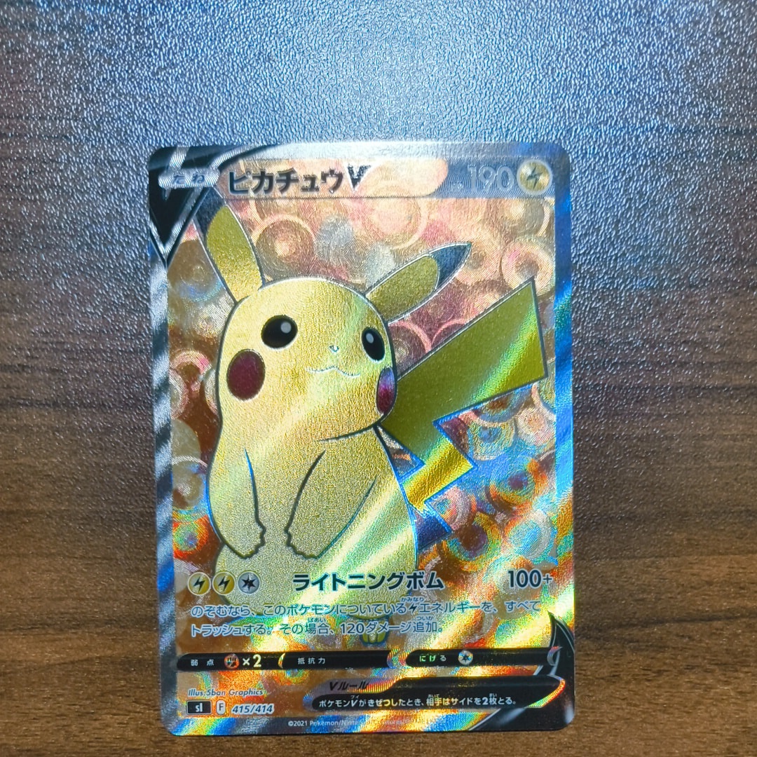 ピカチュウV [SI 415/414](スタートデッキ100)の新品/中古フリマ(通販