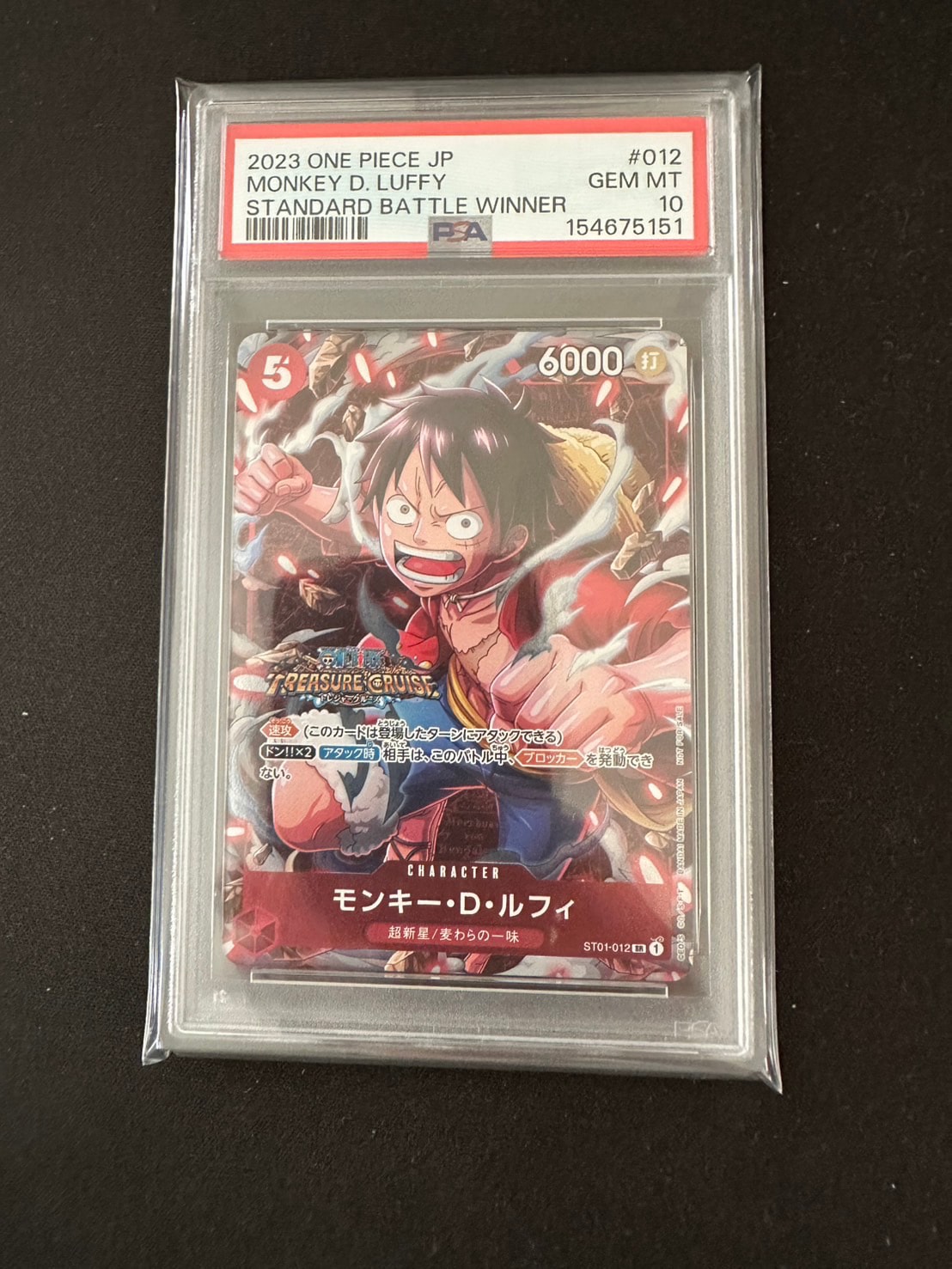 モンキー・D・ルフィ SR [ST01-012] (スタンダードバトル 優勝記念品