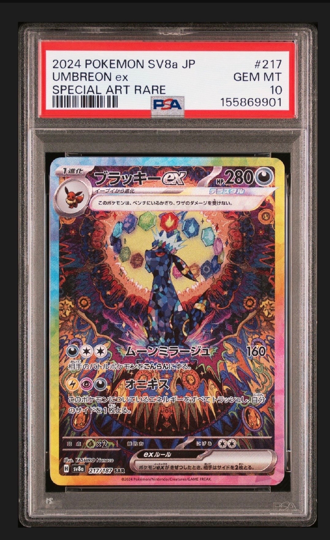 ヘルガー ○ [e2 071/092] (拡張パック第2弾「地図にない町」)の新品