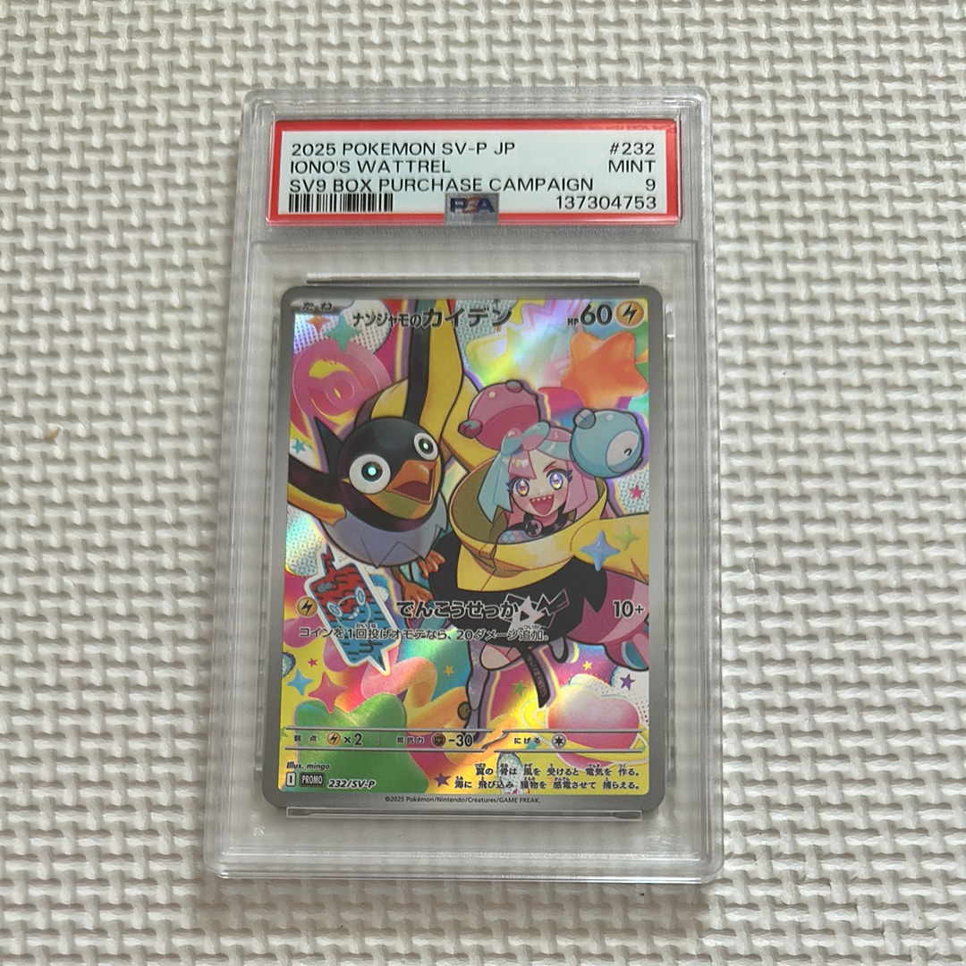 ナンジャモのカイデン P [SV-P 232](プロモーションカード「拡張パック バトルパートナーズ Box購入キャンペーン」)