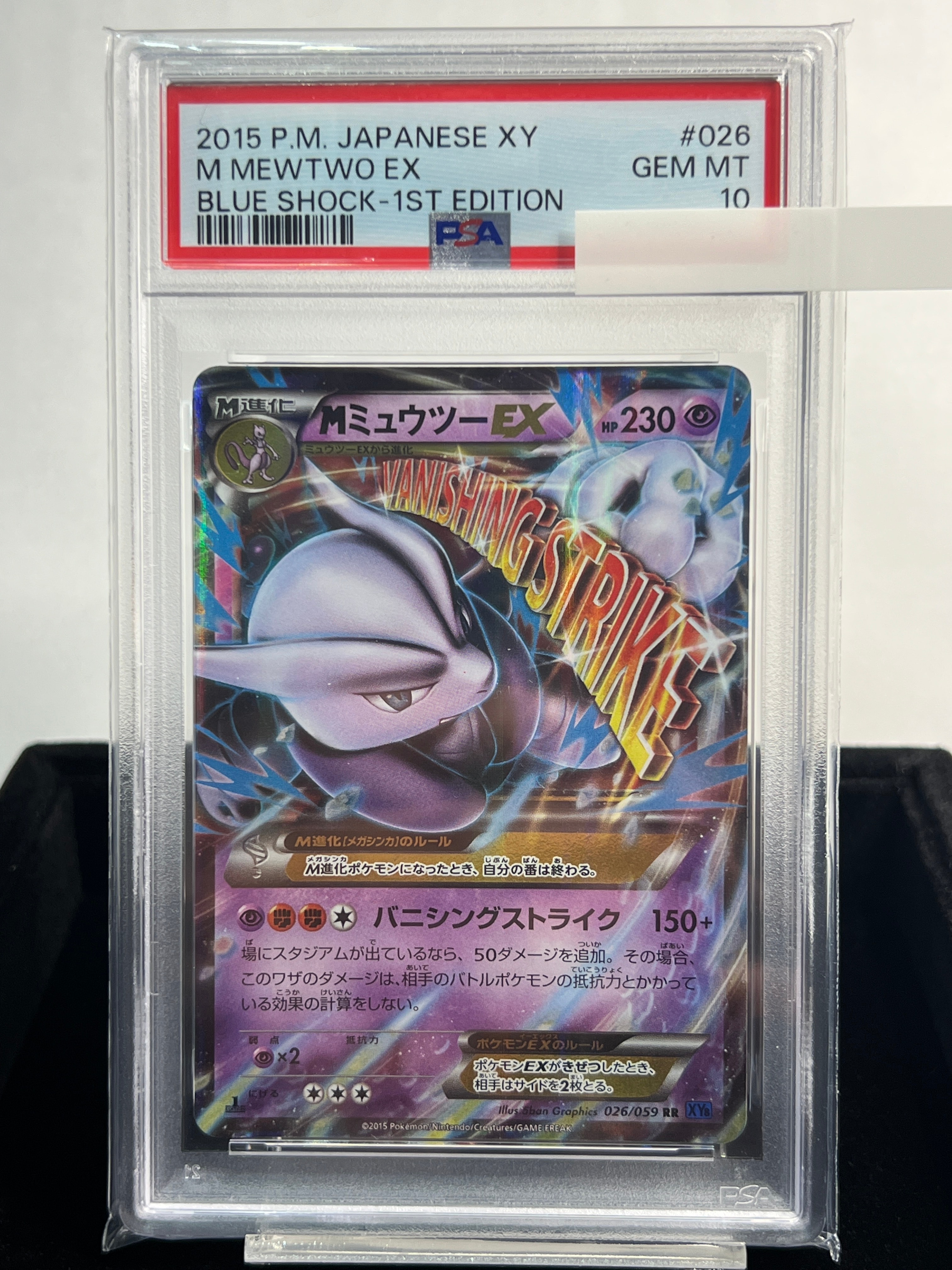 PSA10】MミュウツーEX RR :1ED [XY8 026/059](拡張パック「青い衝撃