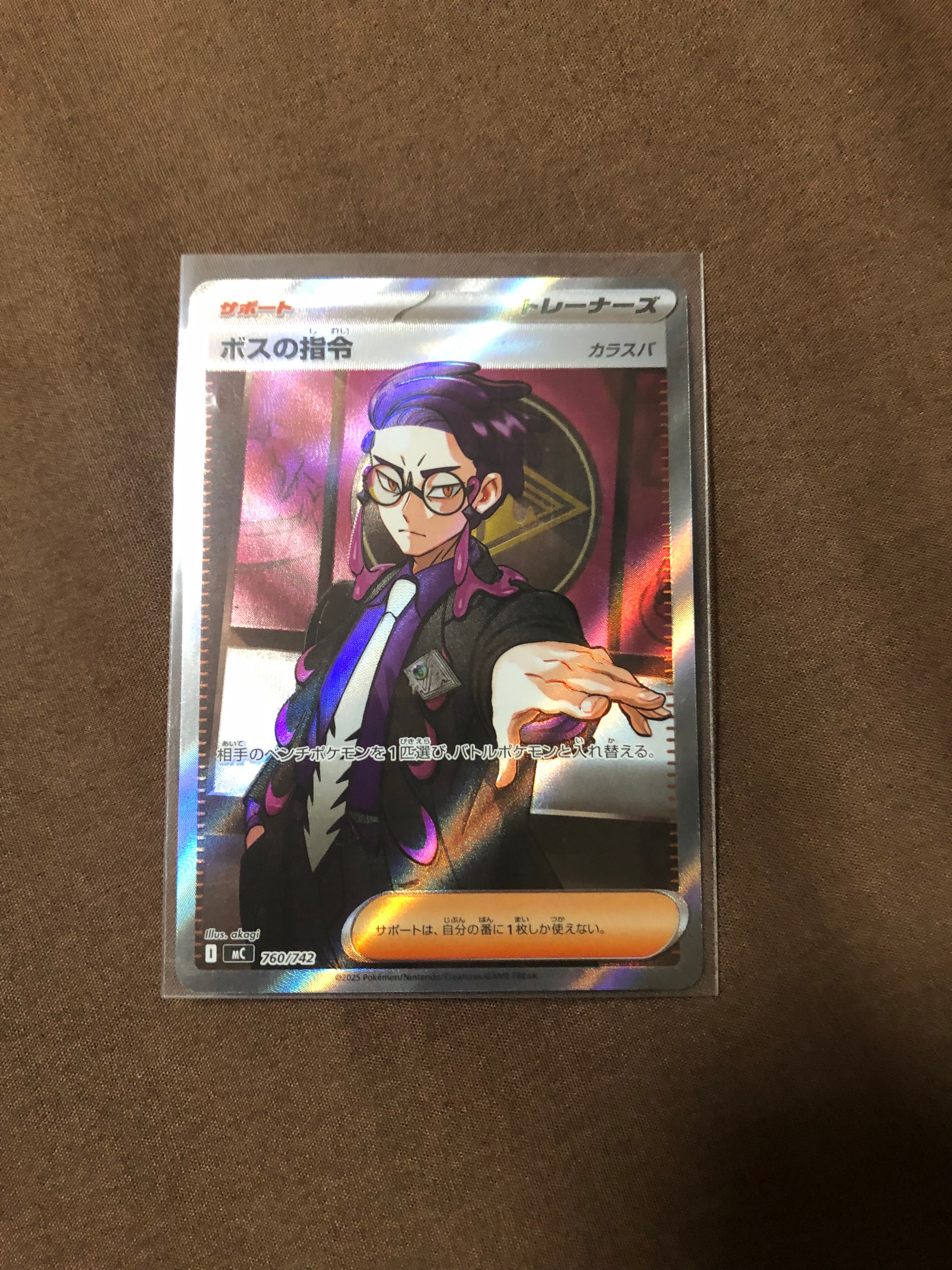 ボスの指令(カラスバ) SR仕様 [MC 760/742](スタートデッキ100「バトルコレクション」)