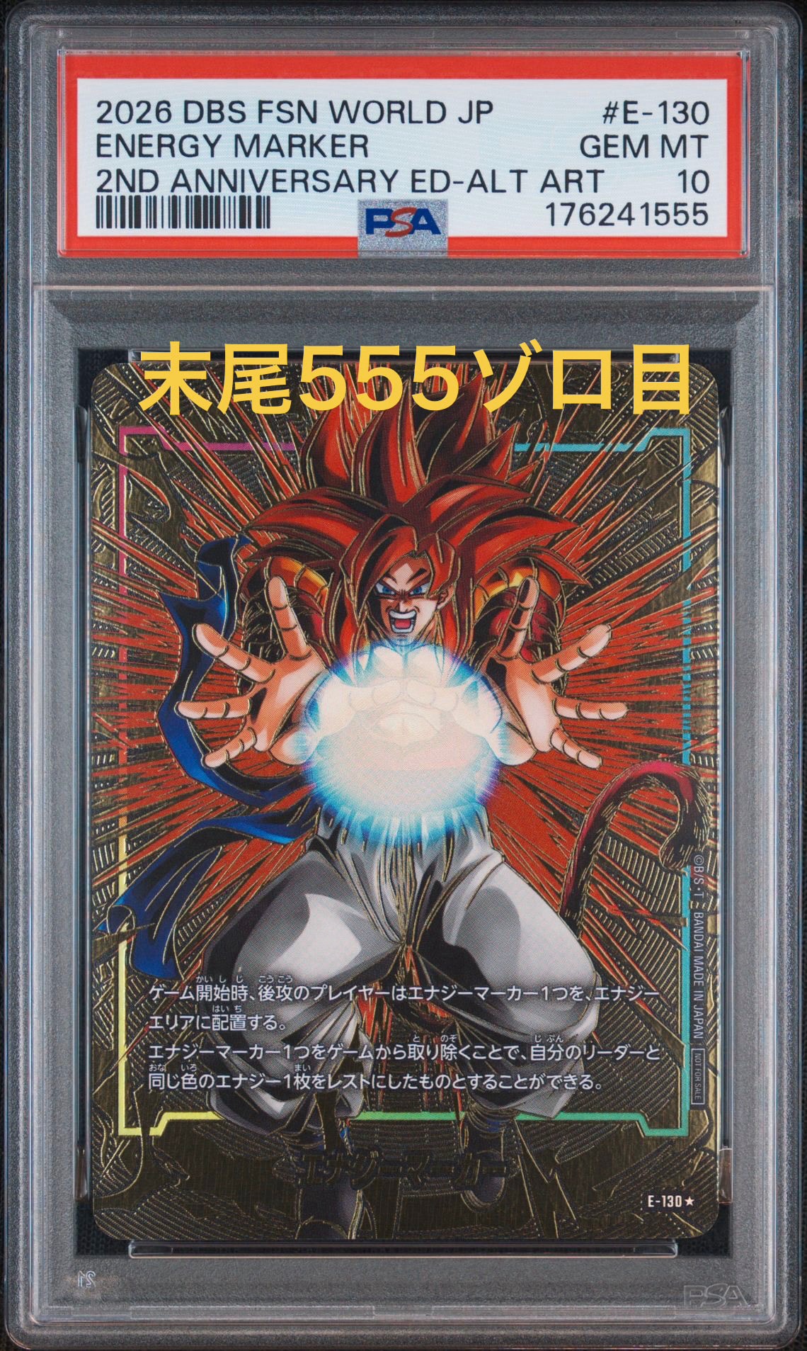 PSA10】エナジーマーカー：ゴジータ ☆ [E-130](プロモーションカード