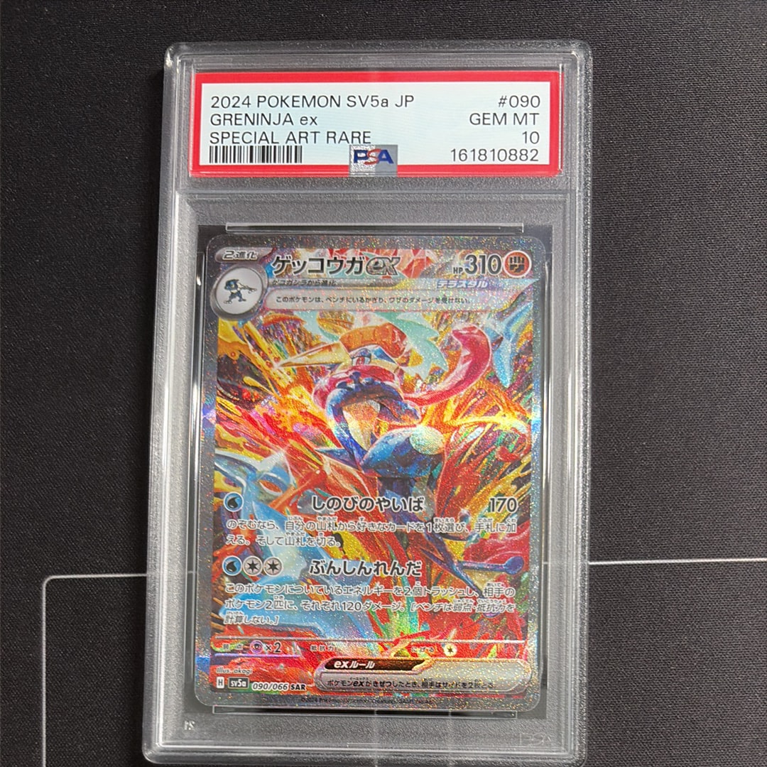 Greninja ex SAR [SV5a 090/066](Enhanced Expansion Pack "Crimson Haze")