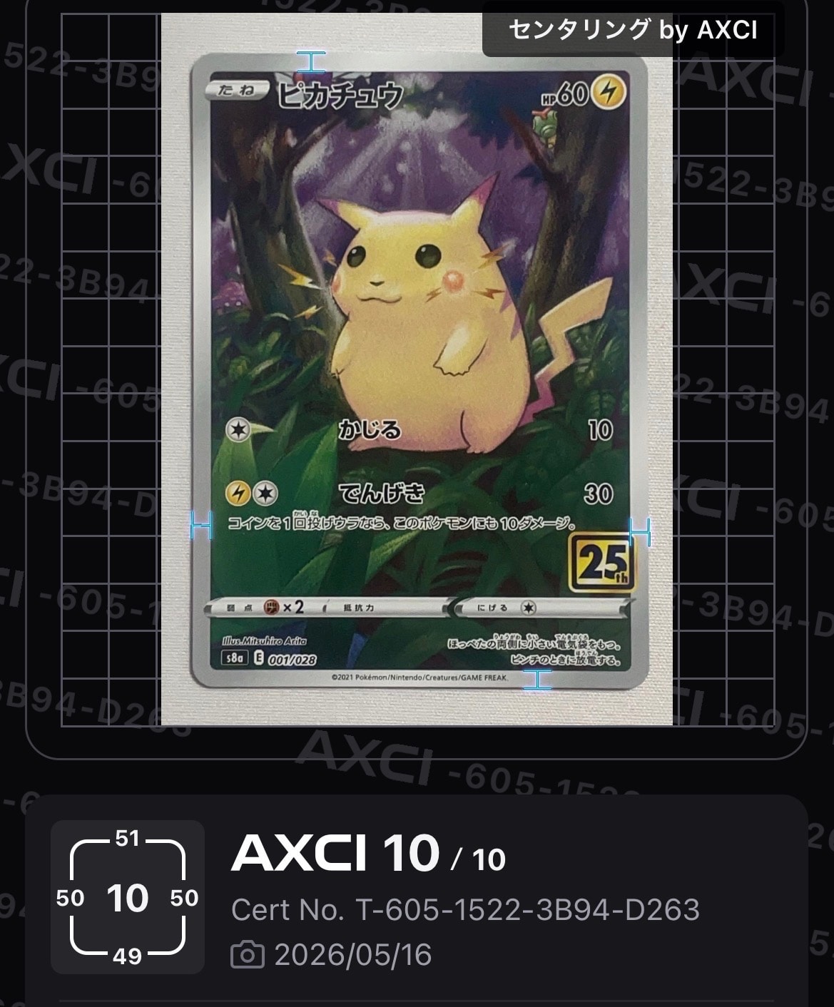 PSA10】ピカチュウ: ミラー [s8a 001/028](拡張パック「25th