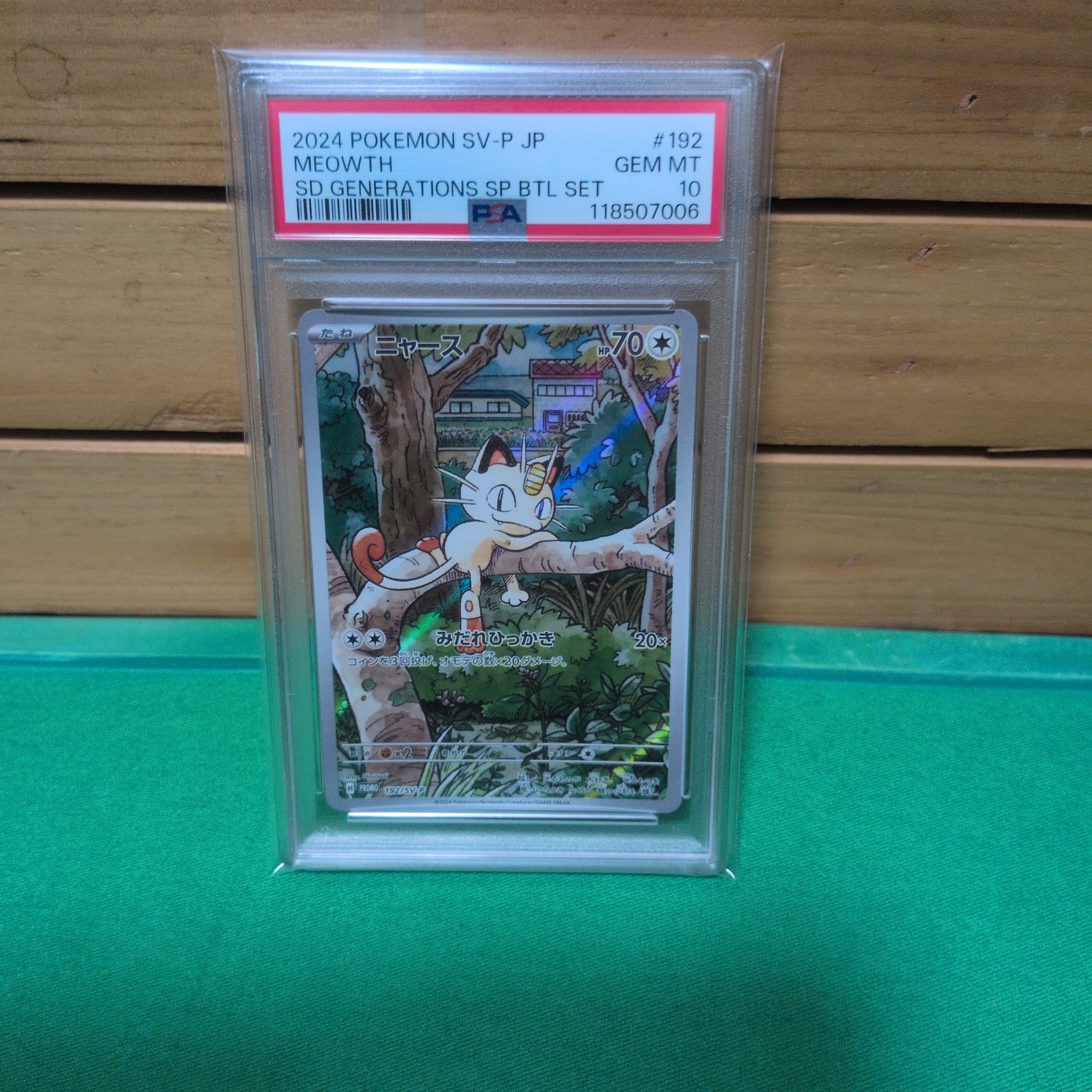 ニャース P [SV-P 192](スタートデッキ Generations「スペシャルバトルセット」)