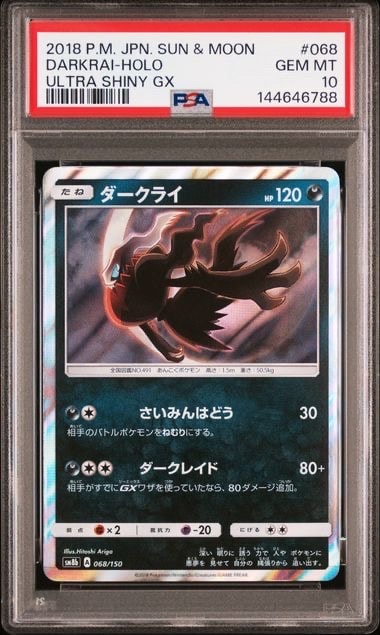 そらをとぶピカチュウLV.12 PSA8 時の果ての絆　090/090 最終値 そらをとぶピカチュウLV.12 PSA8 時の果ての絆 090/090 最終値