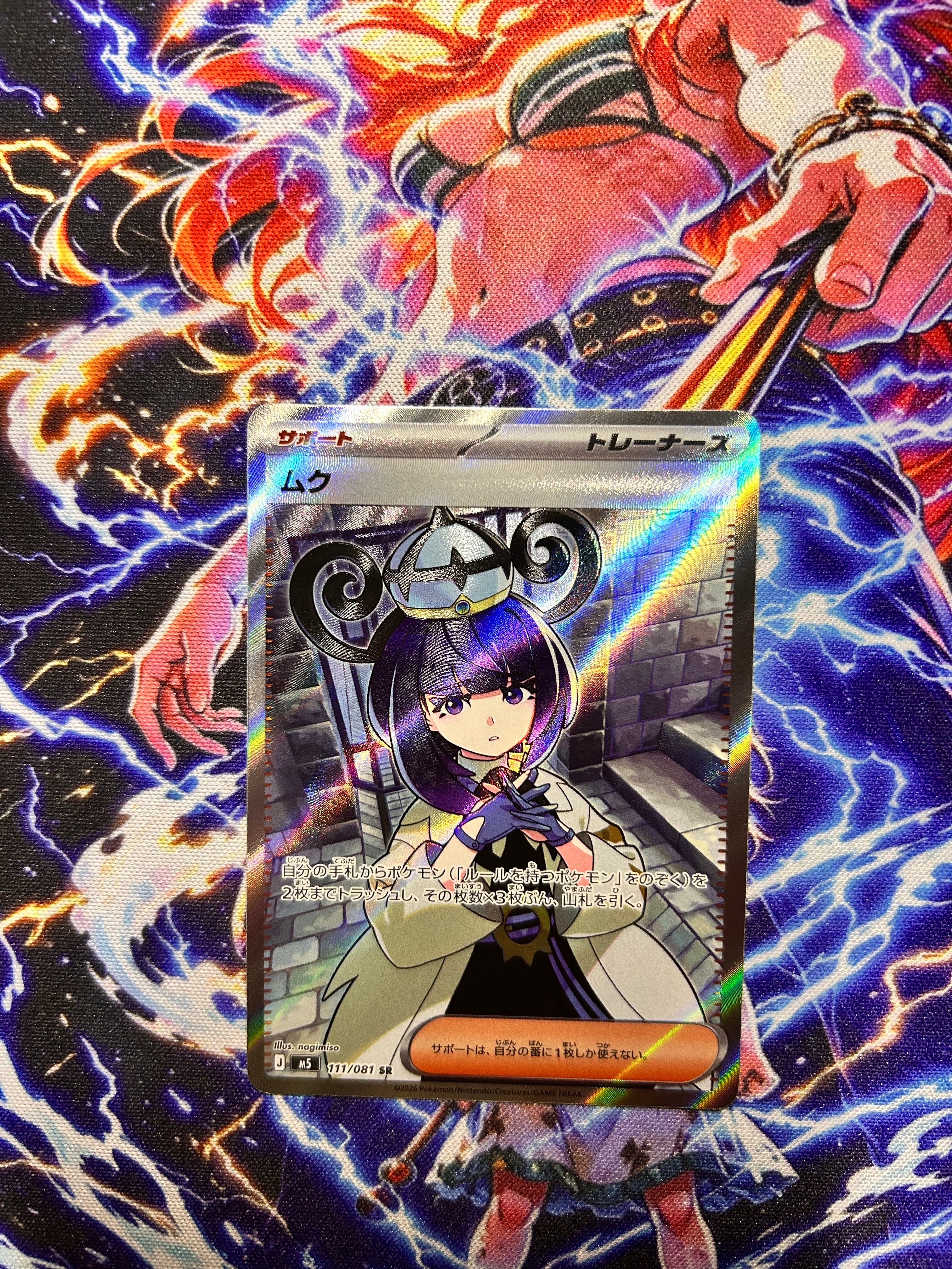 状態A】ムク SR [M5 111/081](拡張パック「アビスアイ」) 1枚の中古