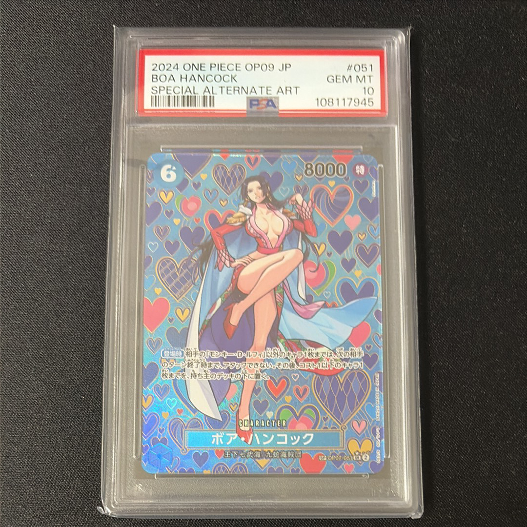 Boa Hancock SR-SPC [OP07-051](Booster Pack "Emperors In The New World")