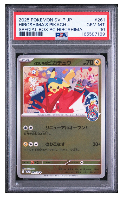 ヒロシマのピカチュウ P [SV-P 261](スペシャルBOX「ポケモンセンター