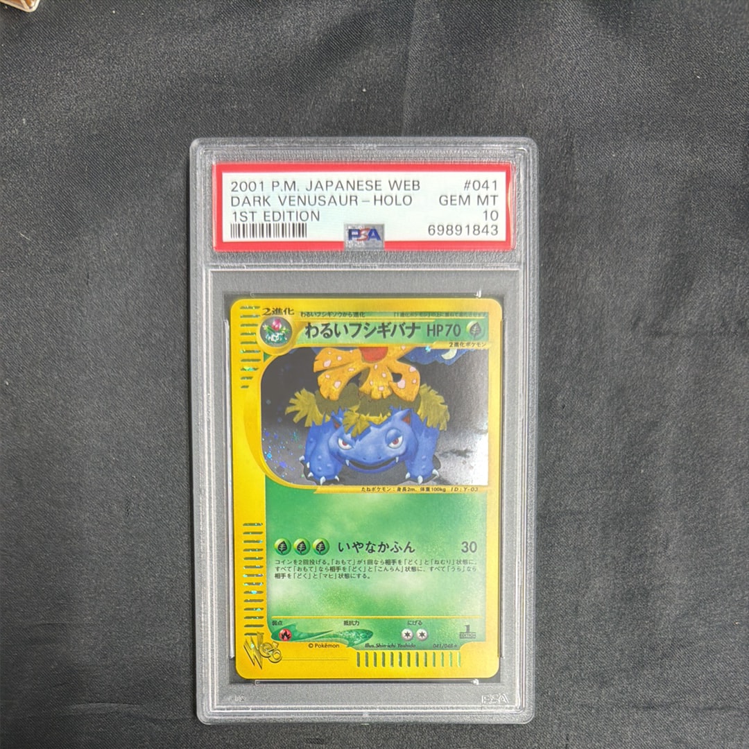 わるいフシギバナ ☆ :1ED [web 041/048](ポケモンカード☆web)の新品