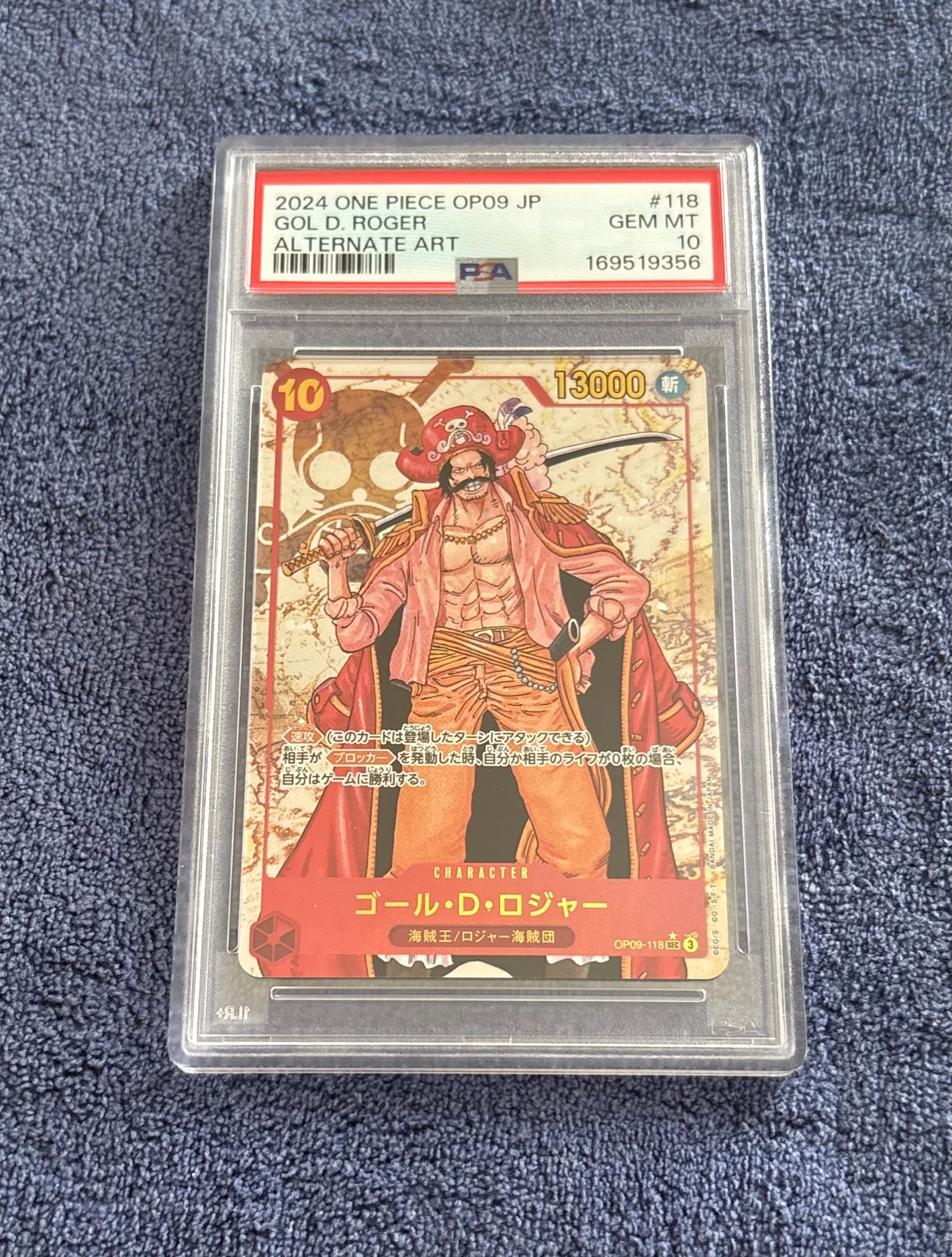 PSA10】ゴール・D・ロジャー SEC-P [OP09-118](ブースターパック「新た