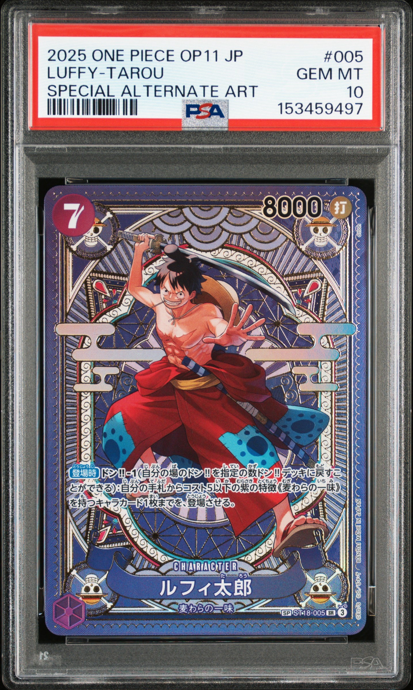 Luffy Taro SR-SPC [ST18-005](Booster Pack "A Fist of Divine Speed")