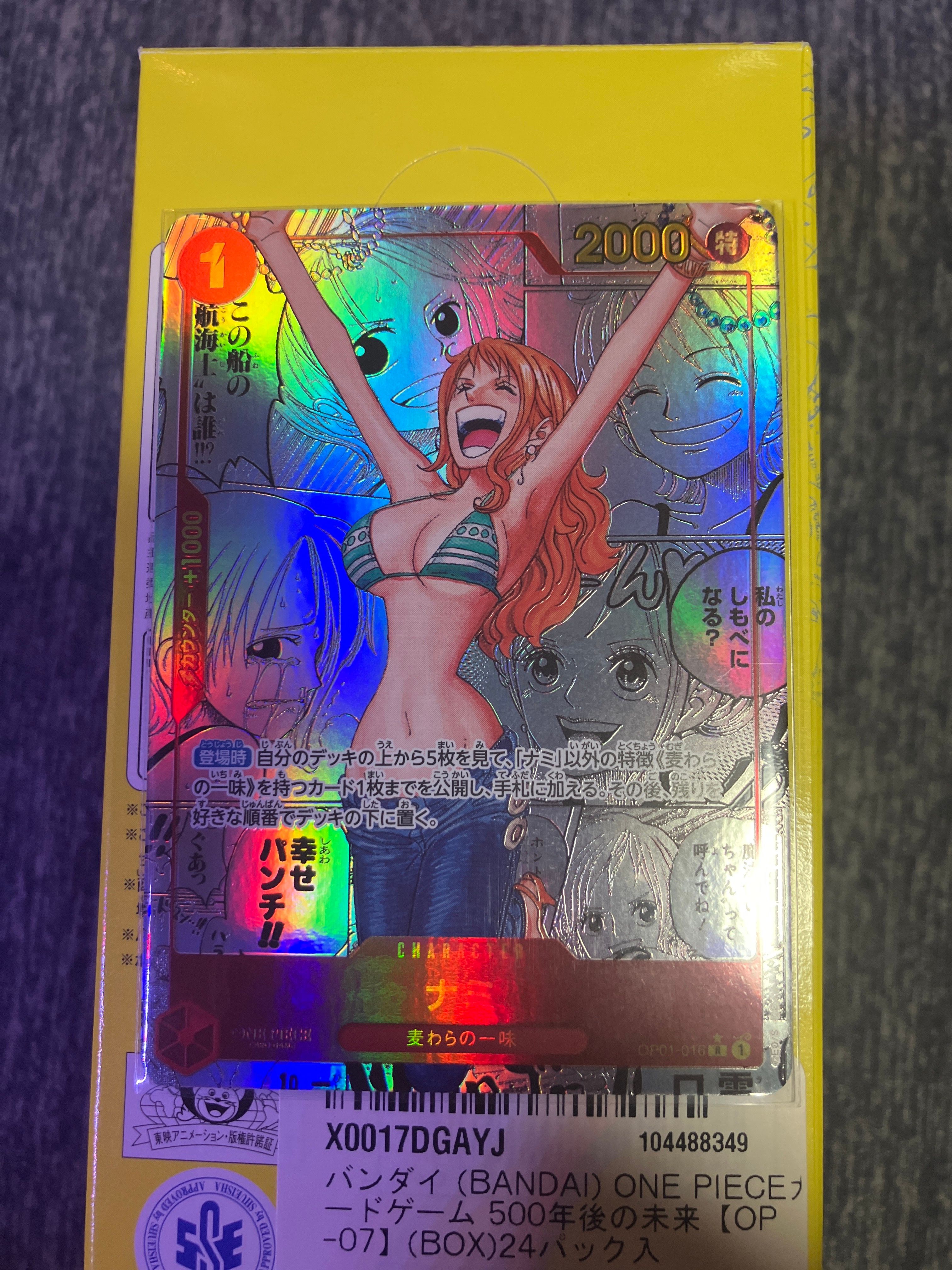 ナミ R-SP (コミパラ) [OP01-016](プレミアムブースター「ONE PIECE CARD THE BEST」)