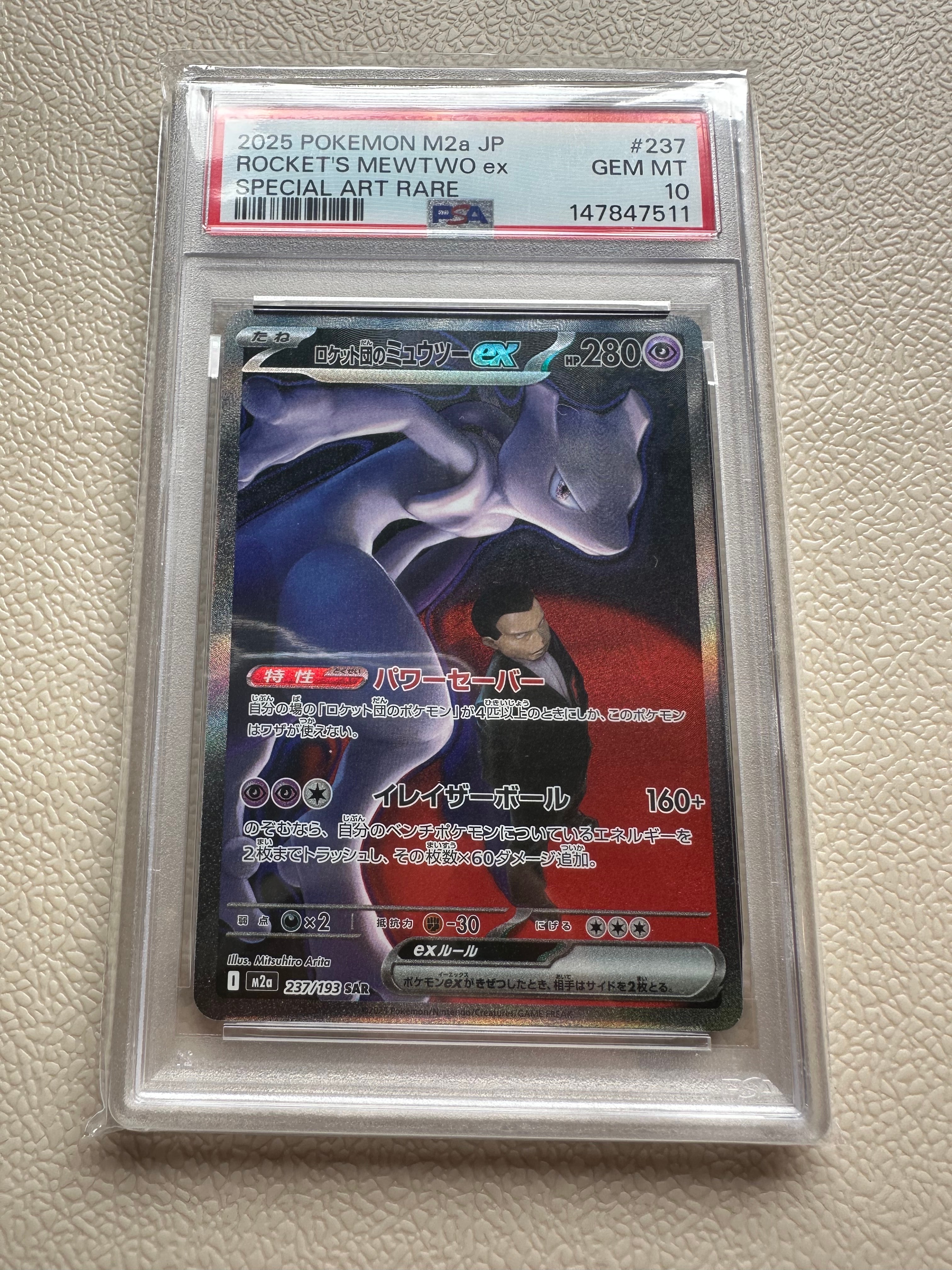 ミカン SR[SM8a 058/052](強化拡張パック「ダークオーダー」)の新品