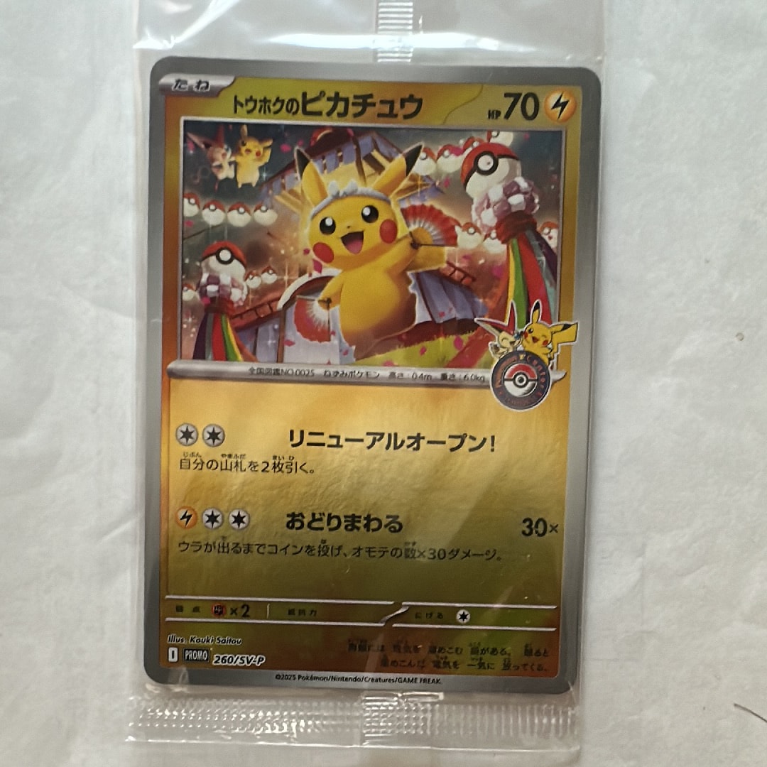 ミュウEX SR[BW5-G 051/050](拡張パック「リューズブラスト」)の新品