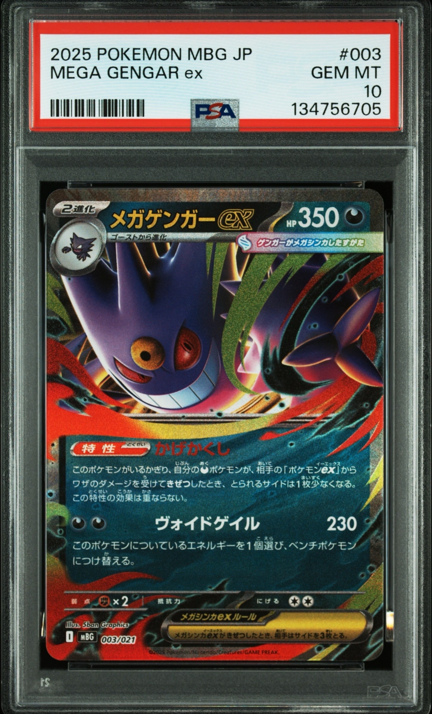 MサーナイトEX RR :1ED [CP3 020/032](コンセプトパック「ポケキュン