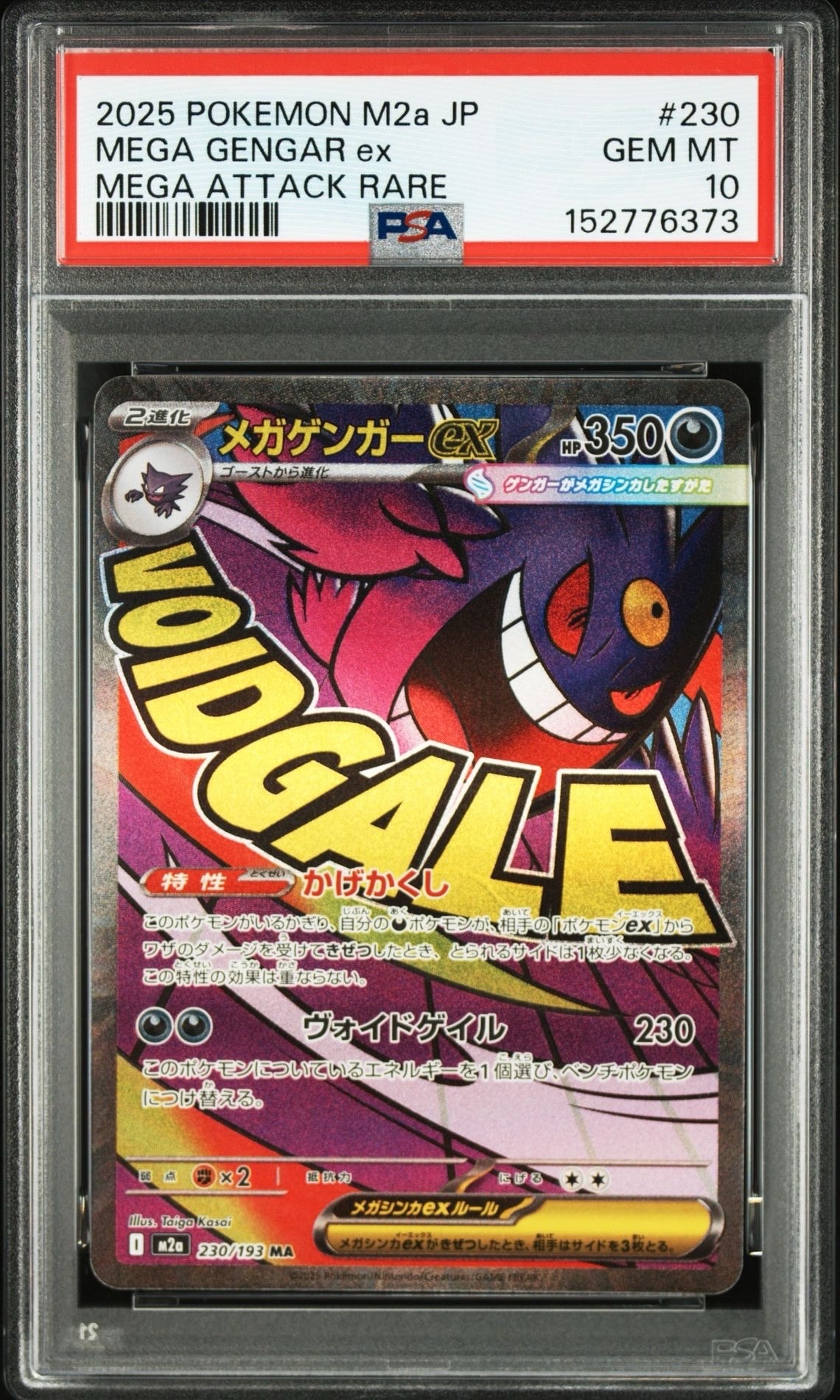 ボタン SAR[SV1S 105/078](スカーレット＆バイオレット 拡張パック