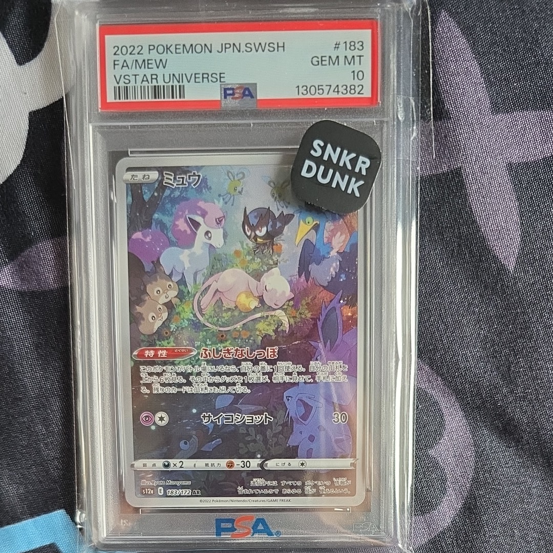 ミュウ AR[s12a 183/172](ハイクラスパック「VSTARユニバース」)