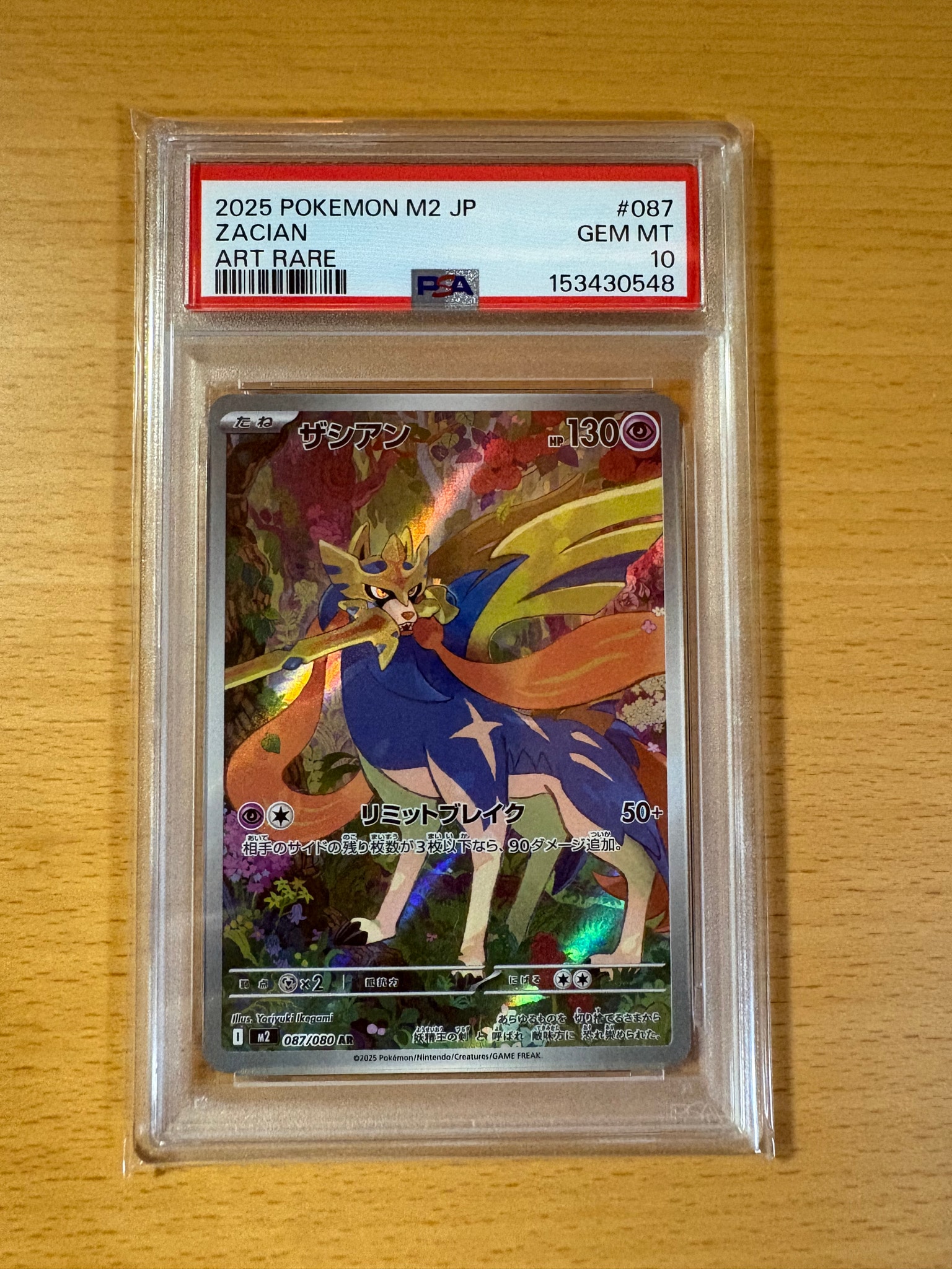 PSA10】ザシアン AR [M2 087/080](拡張パック「インフェルノX」) 1枚の