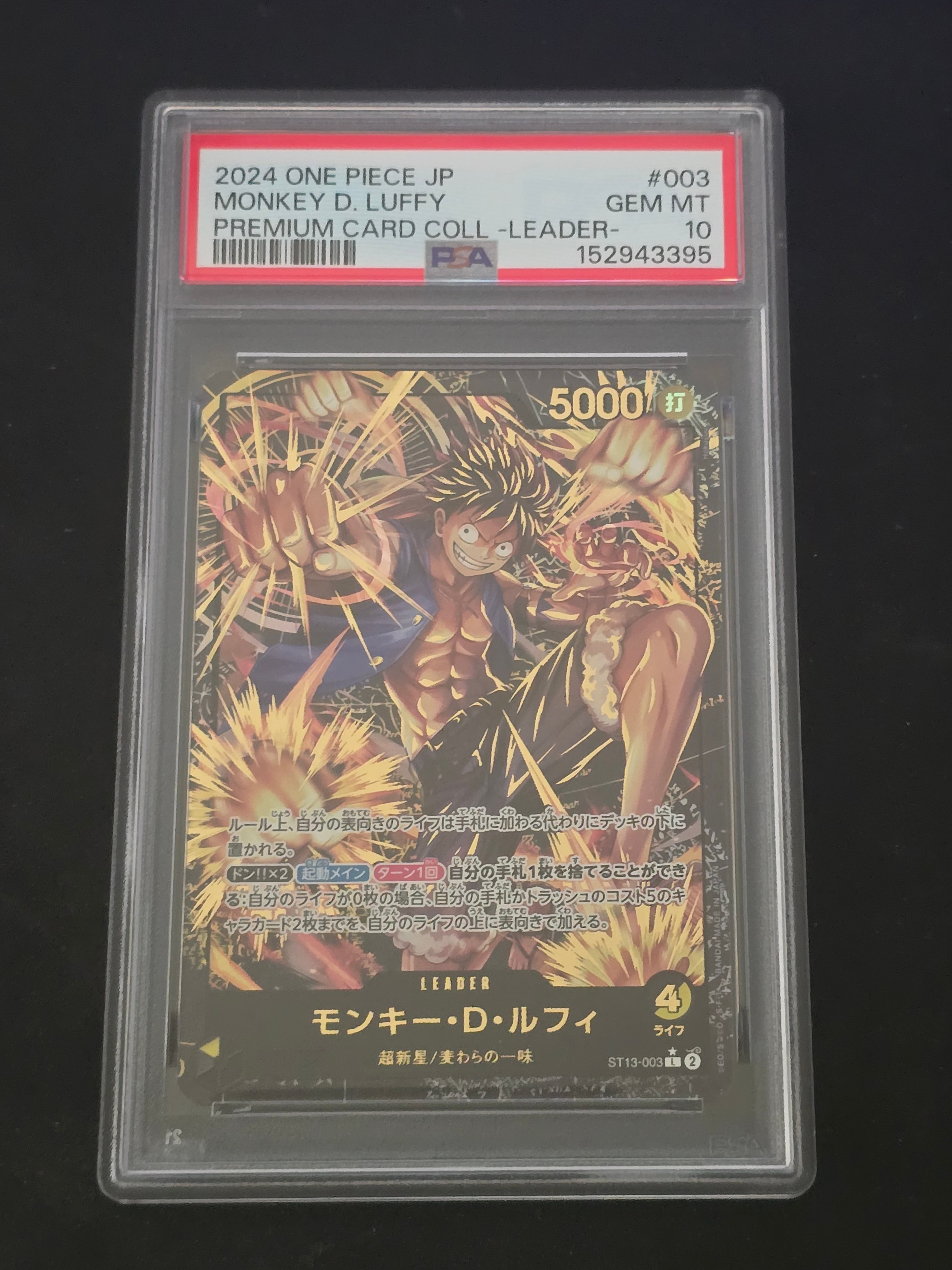 PSA10】モンキー・D・ルフィ L [ST13-003](プロモーションカード