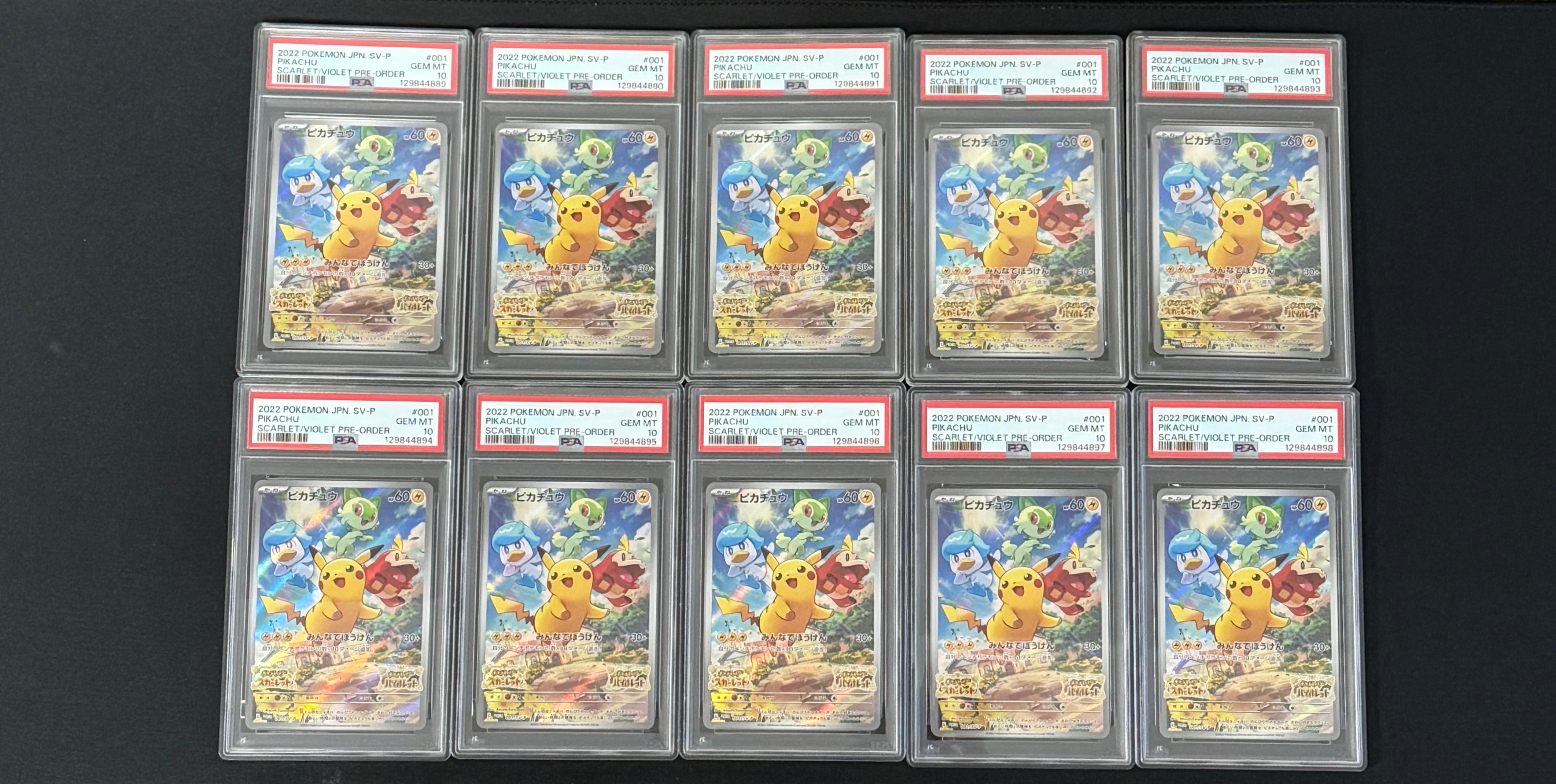 ピカチュウ: プロモ [001/SV-P](プロモーションカード「SV-P」)