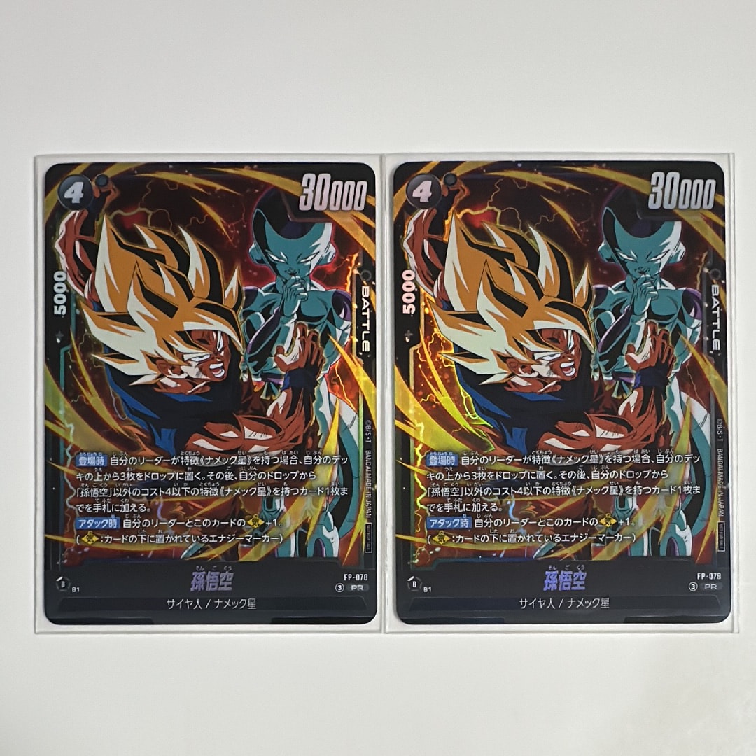 PSA10】ベジータ SR☆ [FB01-096](フュージョンワールド
