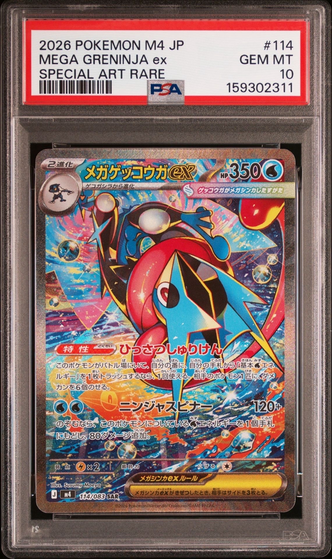 ピカチュウ＆ゼクロムGX SR SAタッグボルト 101/095 ピカチュウ&ゼクロムGX(101/095 SR)[SA] | SR | ドラゴンスター ネット