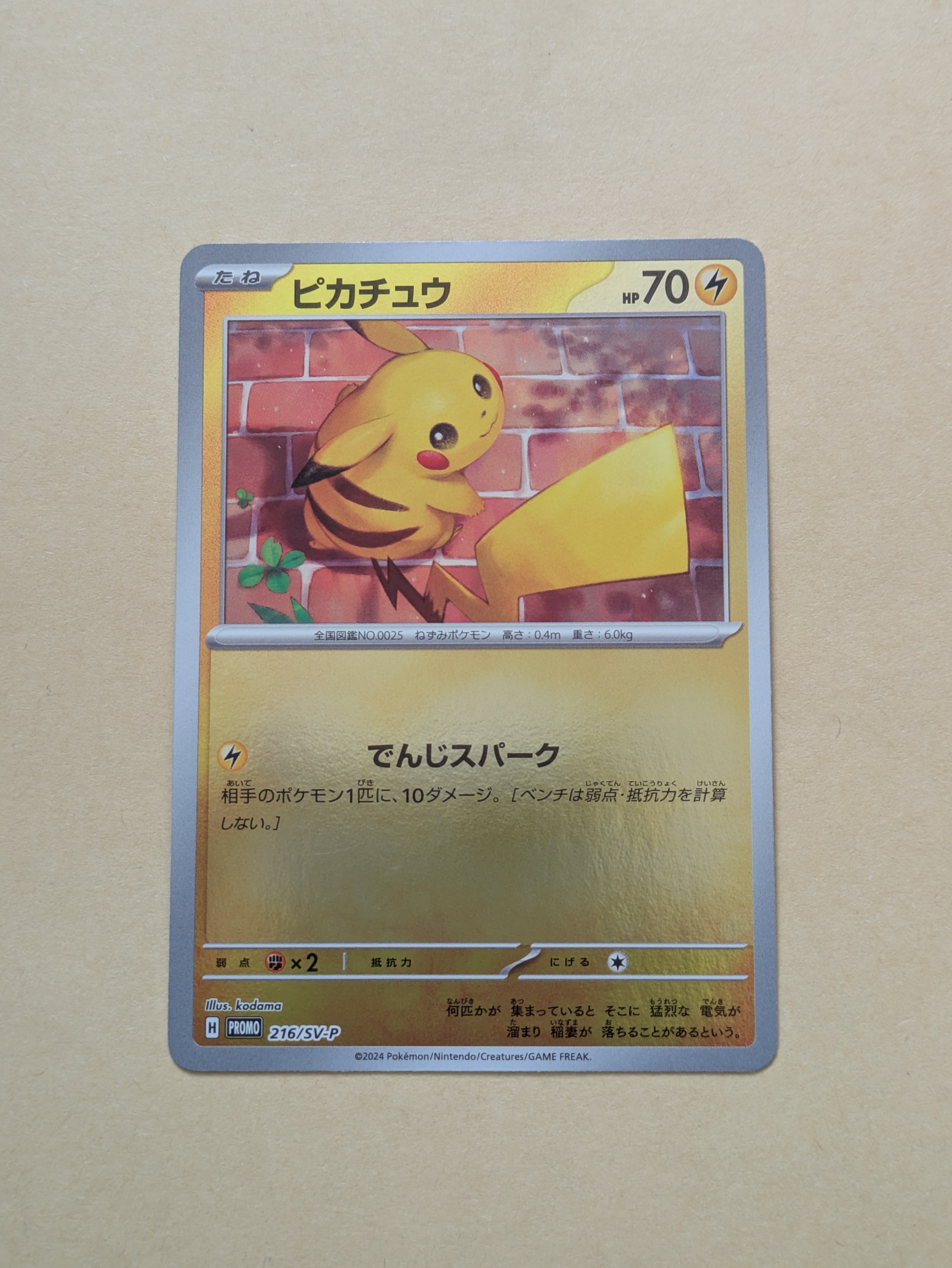 PSA10】キングドラ ☆ : 旧裏 [neo1 No.230](ポケモンカード☆neo 拡張