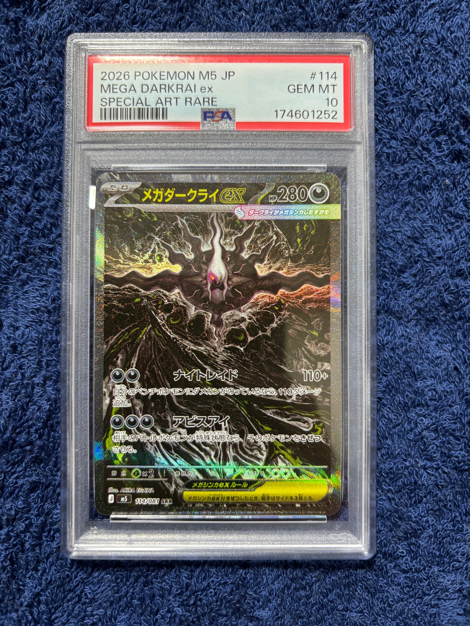 PSA10】メガダークライex SAR [M5 114/081](拡張パック「アビスアイ